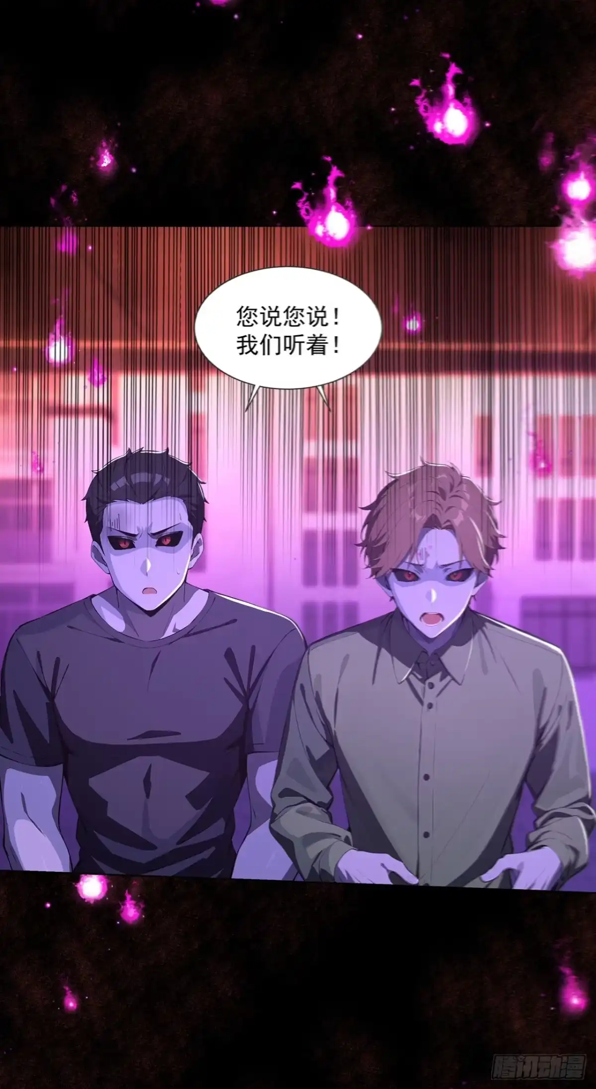诡秘复苏：开局掌握万亿诡币 第41话 第32页