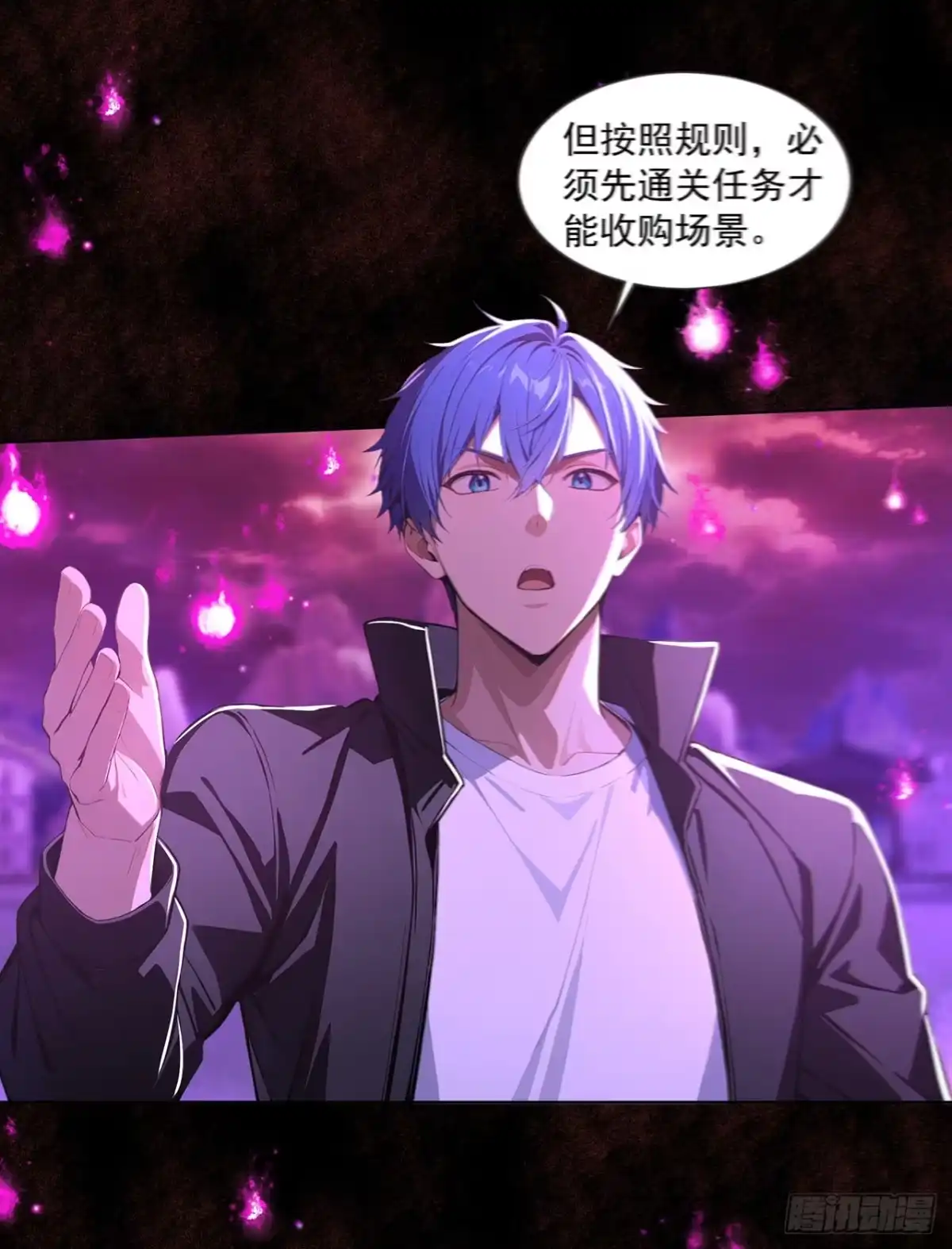 诡秘复苏：开局掌握万亿诡币 第41话 第34页