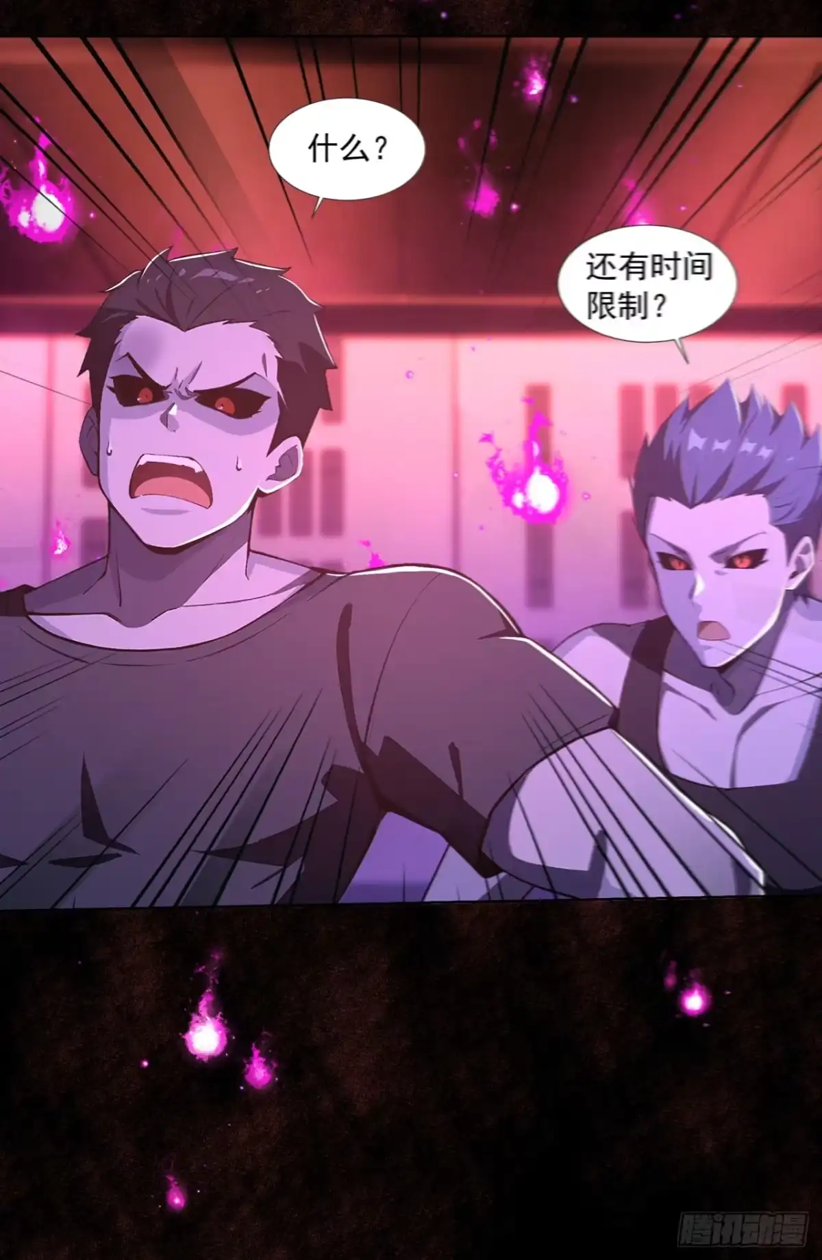 诡秘复苏：开局掌握万亿诡币 第41话 第36页