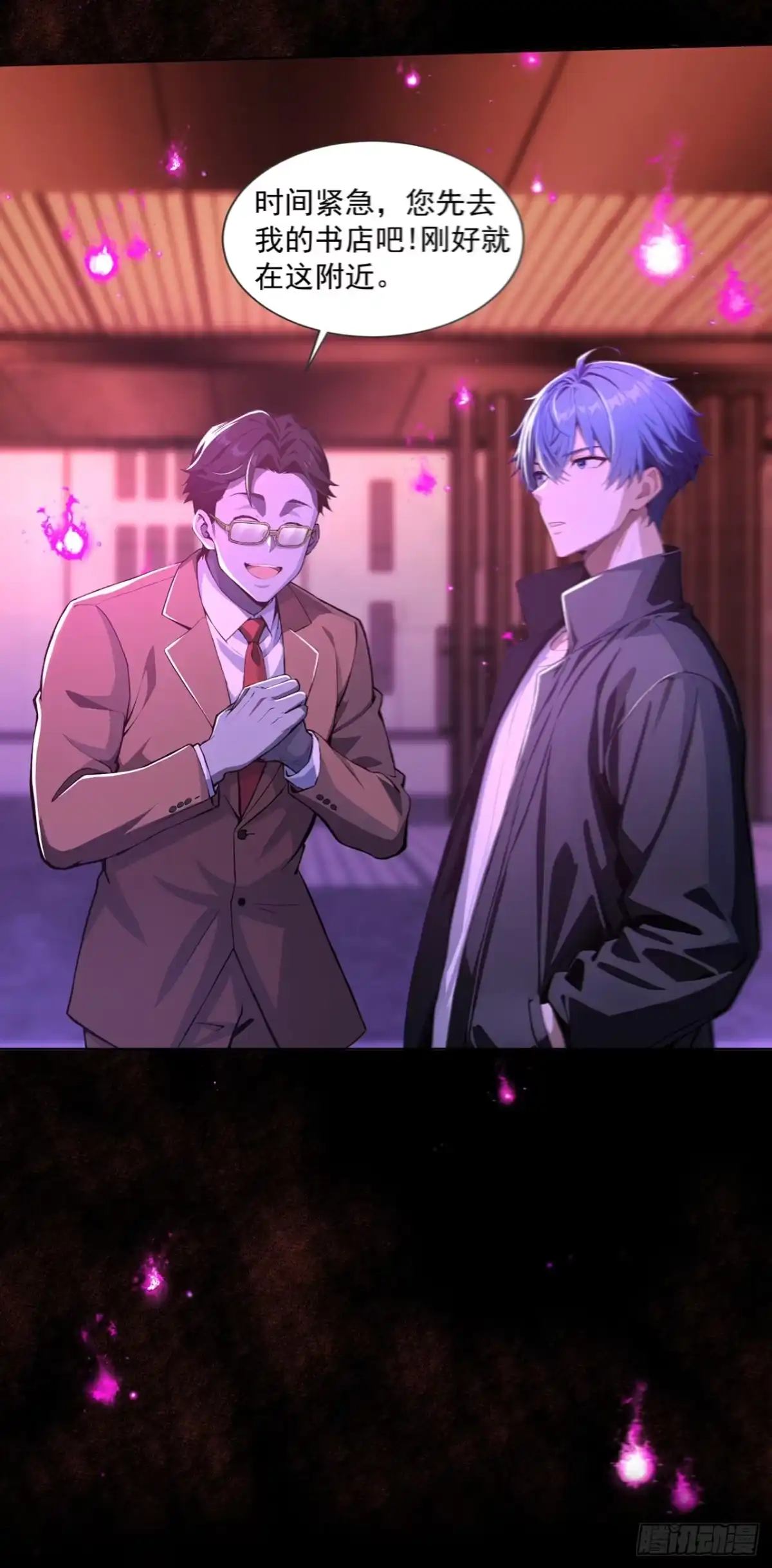 诡秘复苏：开局掌握万亿诡币 第41话 第37页