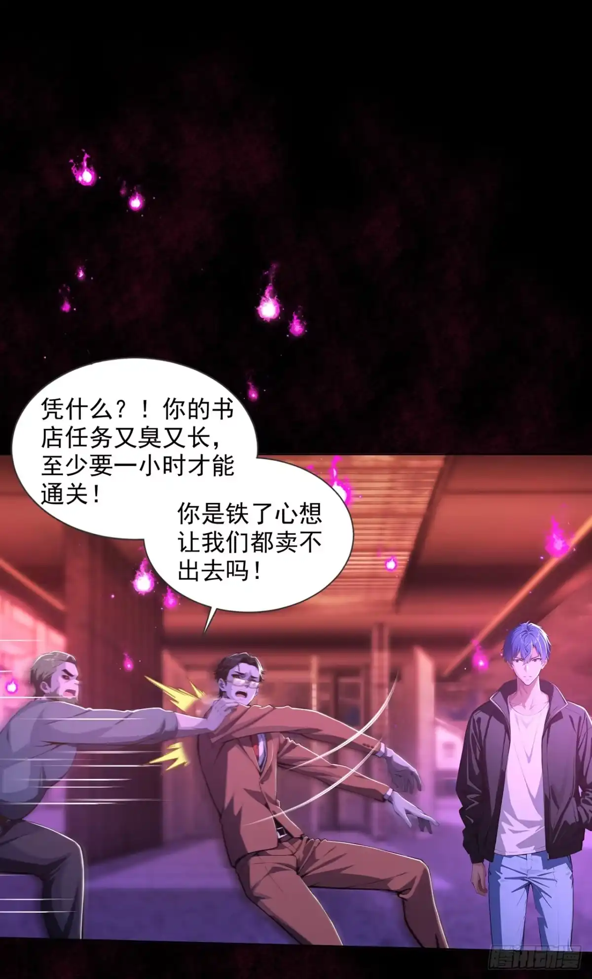 诡秘复苏：开局掌握万亿诡币 第41话 第38页