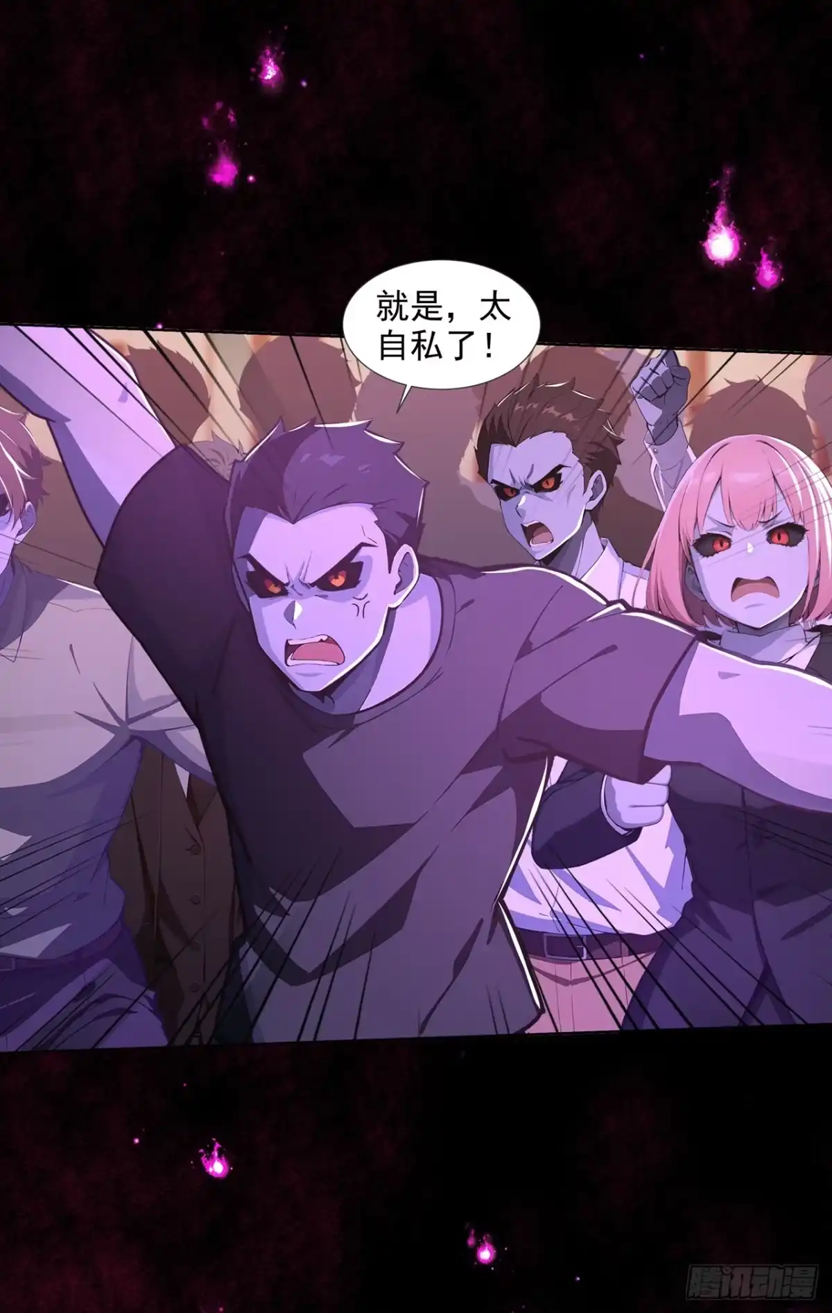 诡秘复苏：开局掌握万亿诡币 第41话 第39页