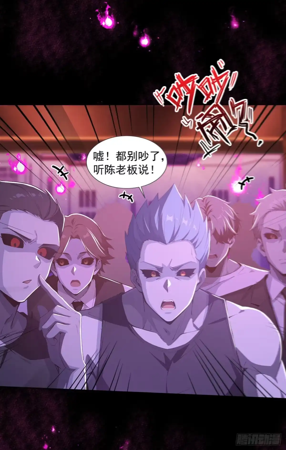 诡秘复苏：开局掌握万亿诡币 第41话 第6页