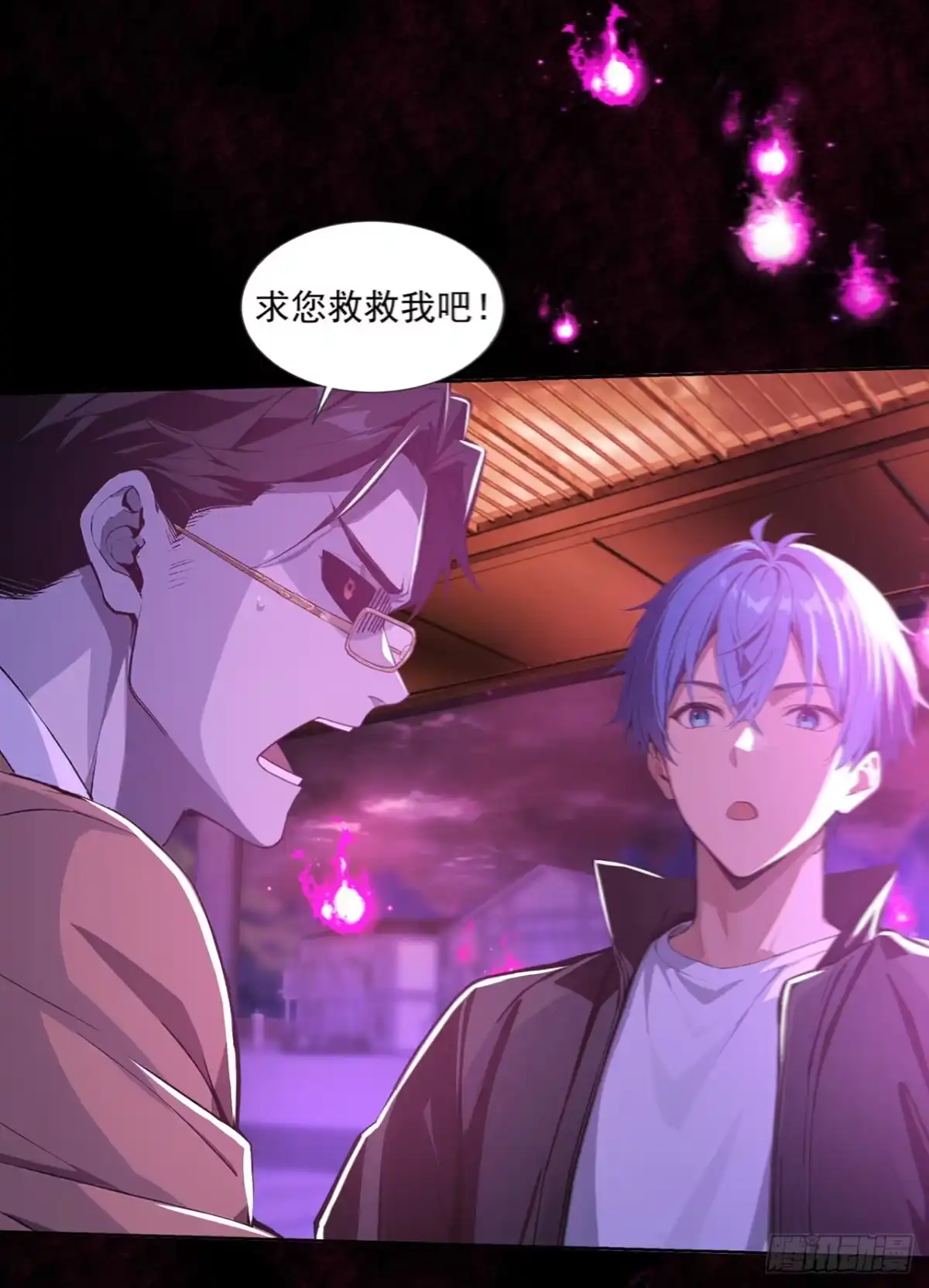 诡秘复苏：开局掌握万亿诡币 第41话 第9页