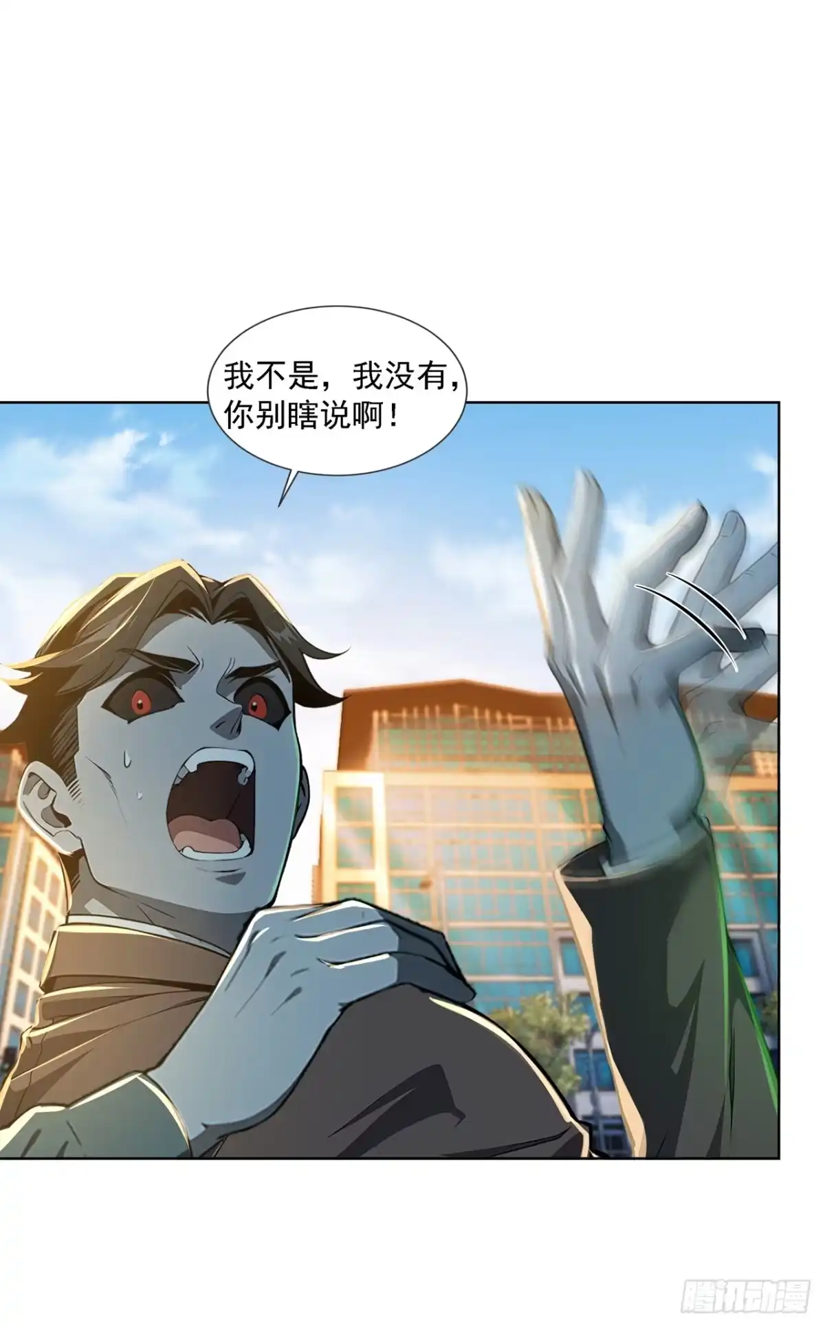 诡秘复苏：开局掌握万亿诡币 第42话 第13页