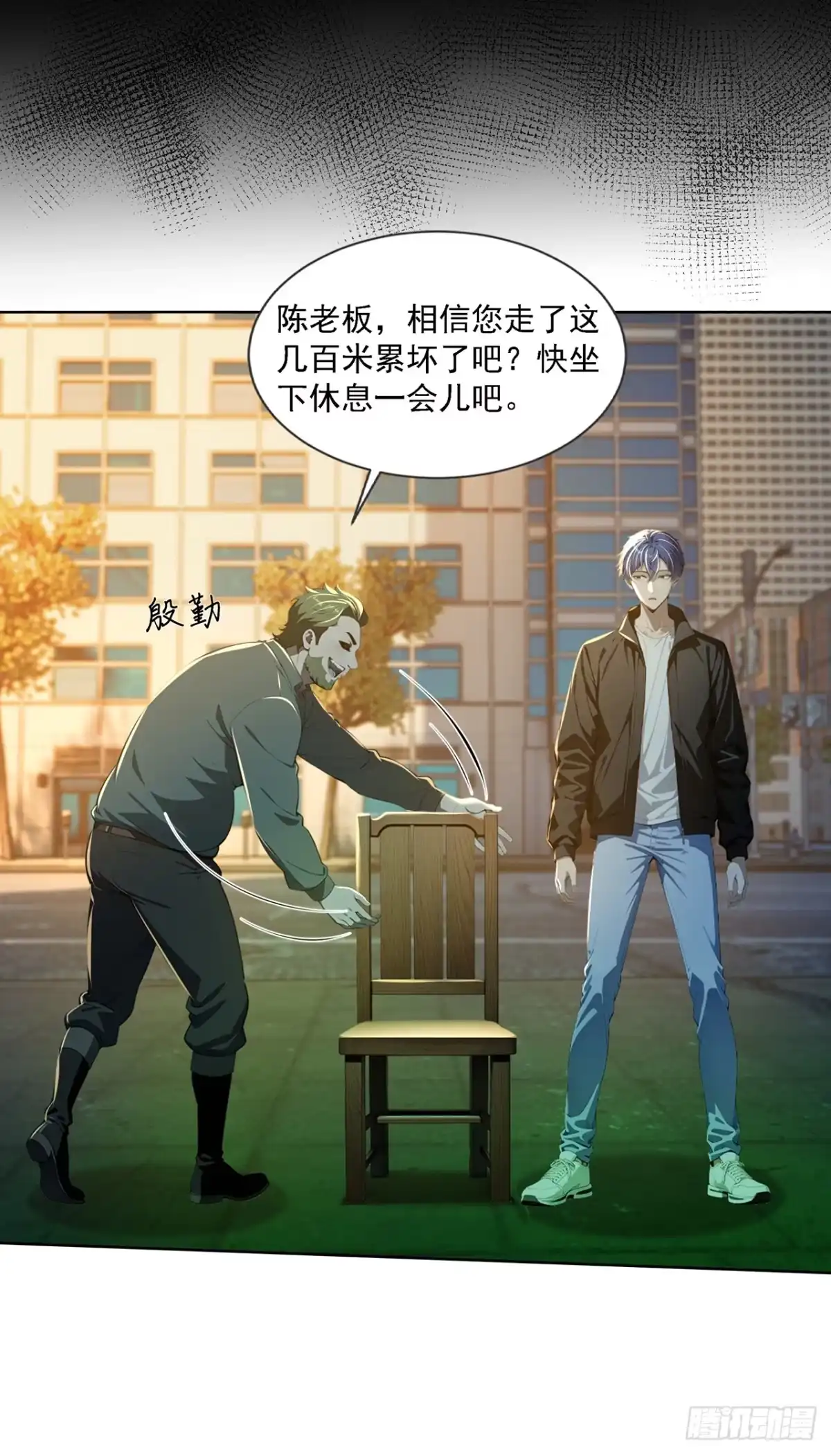 诡秘复苏：开局掌握万亿诡币 第42话 第15页