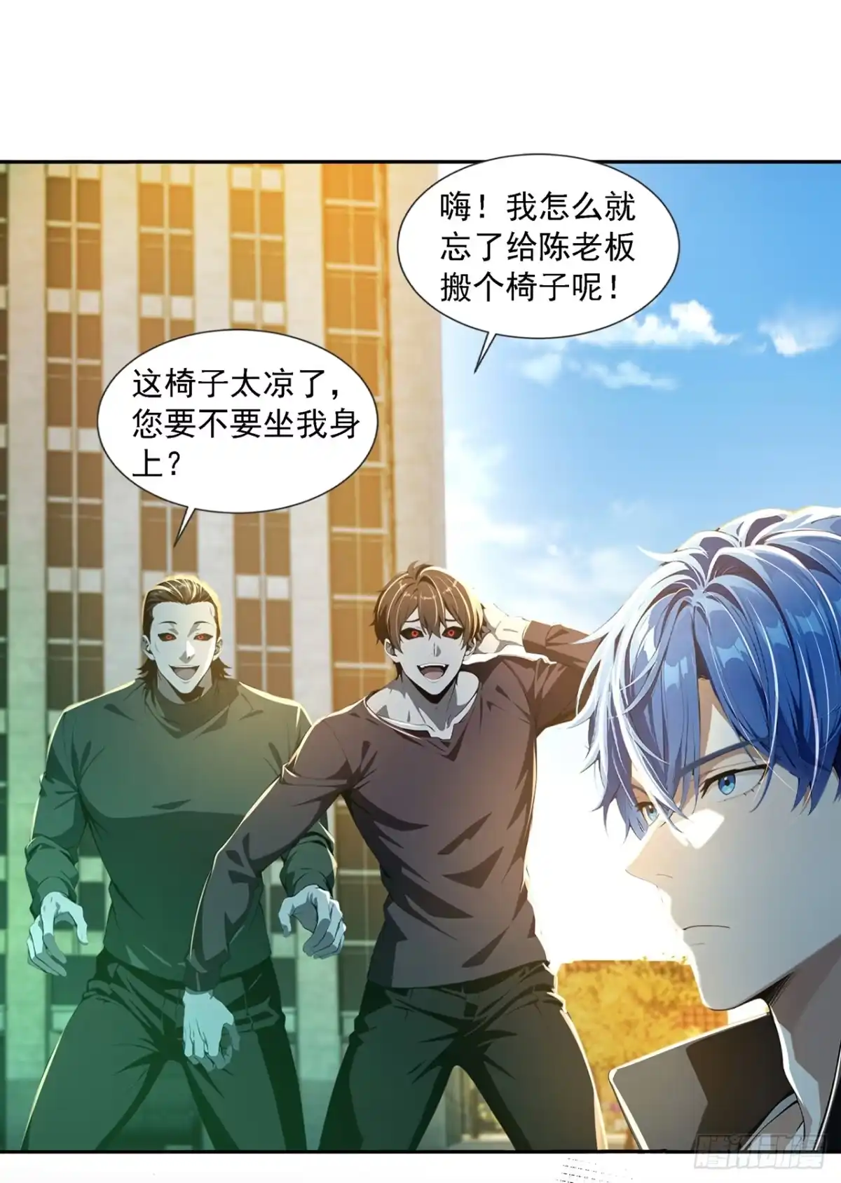 诡秘复苏：开局掌握万亿诡币 第42话 第17页