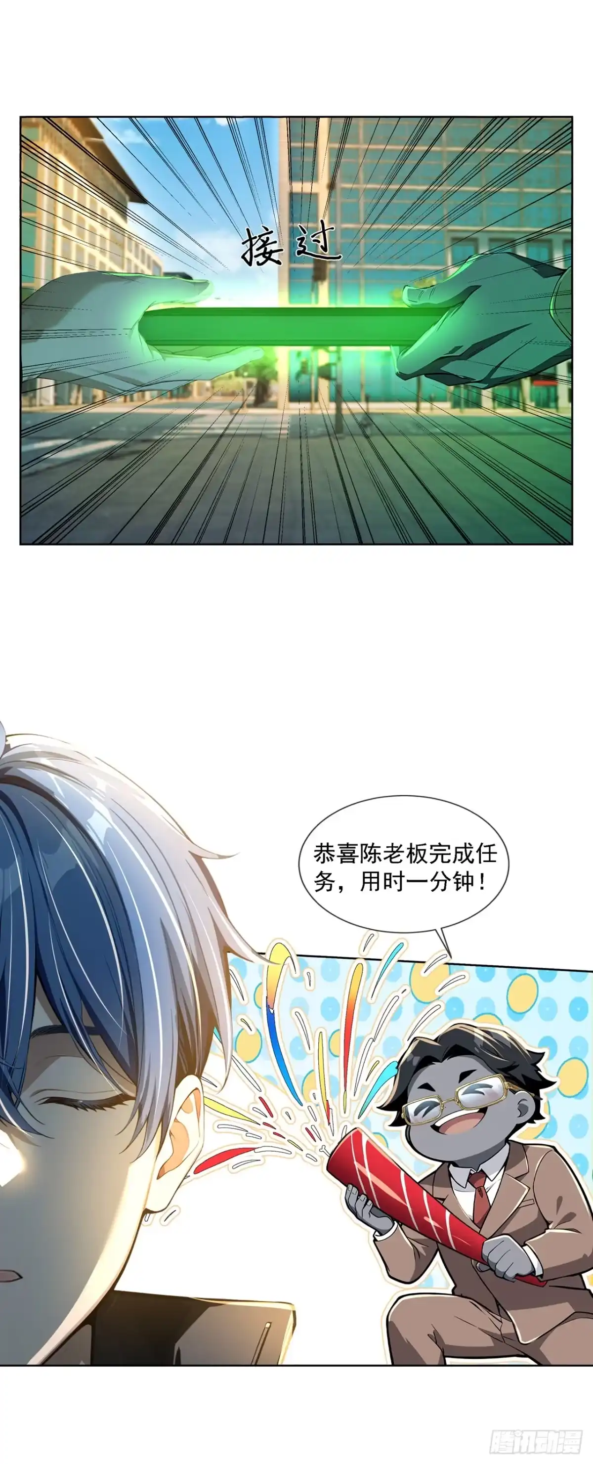 诡秘复苏：开局掌握万亿诡币 第42话 第21页