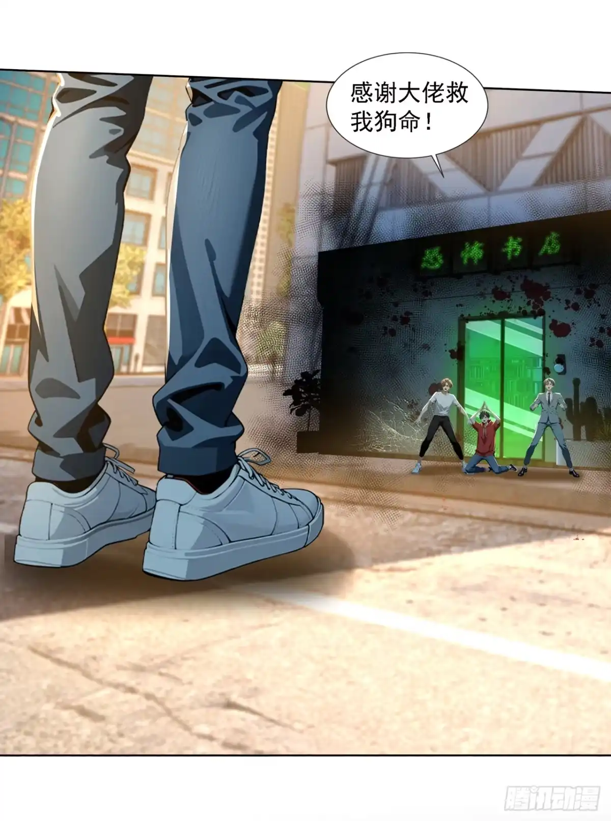 诡秘复苏：开局掌握万亿诡币 第42话 第29页