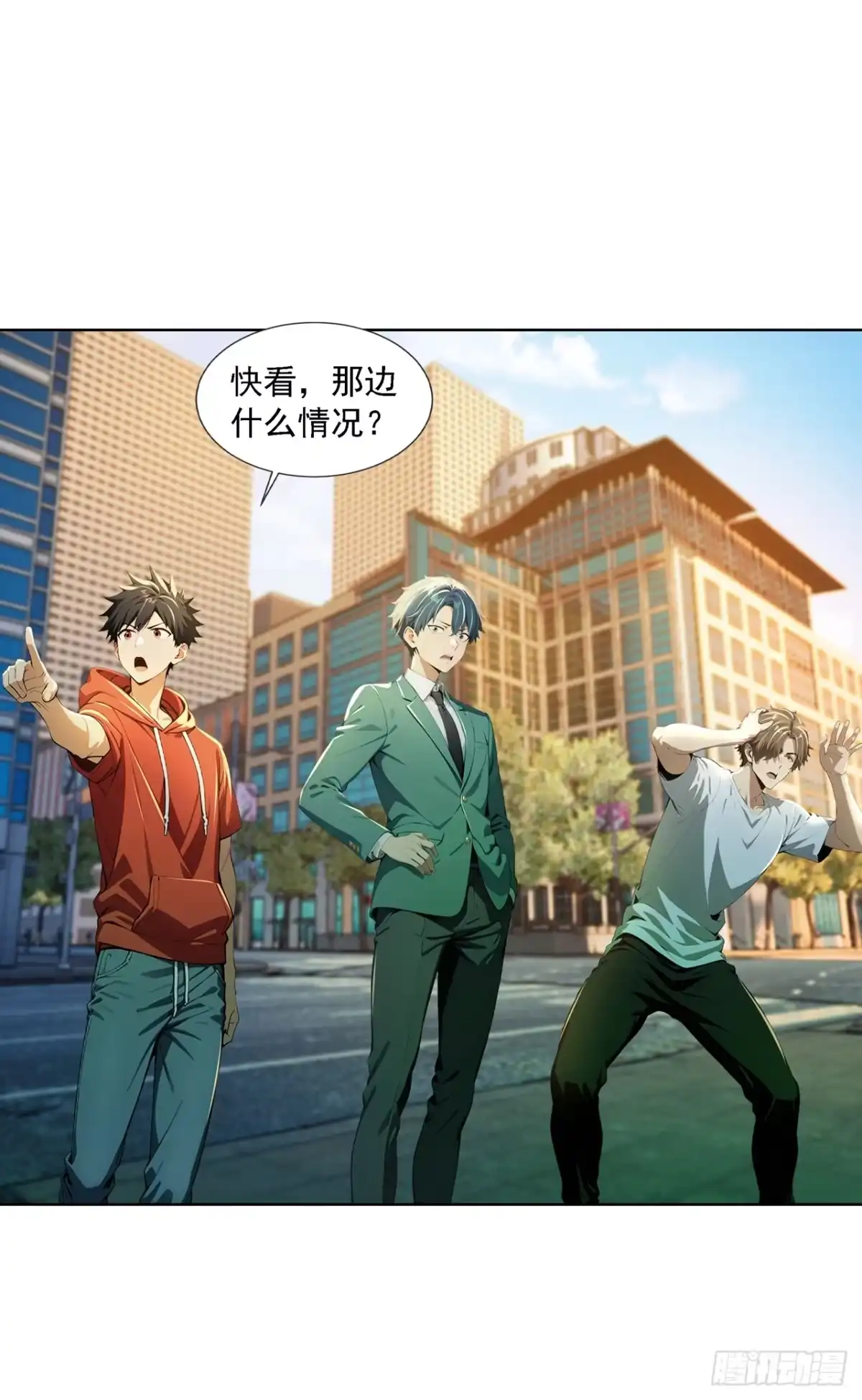 诡秘复苏：开局掌握万亿诡币 第42话 第3页