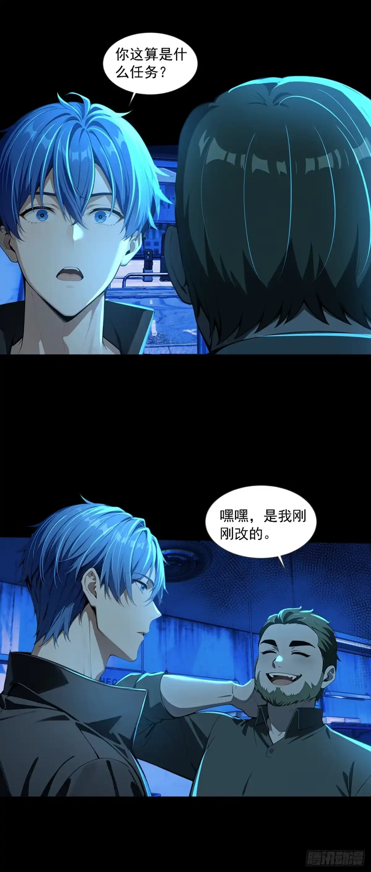诡秘复苏：开局掌握万亿诡币 第42话 第35页