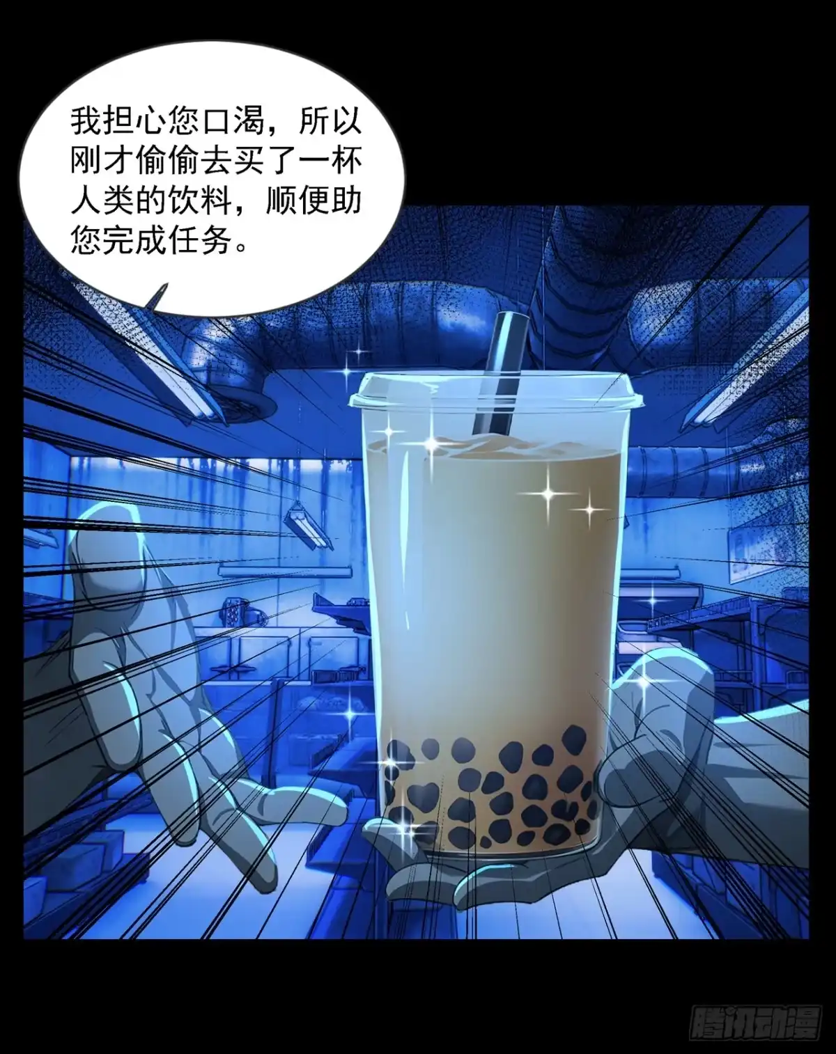 诡秘复苏：开局掌握万亿诡币 第42话 第36页