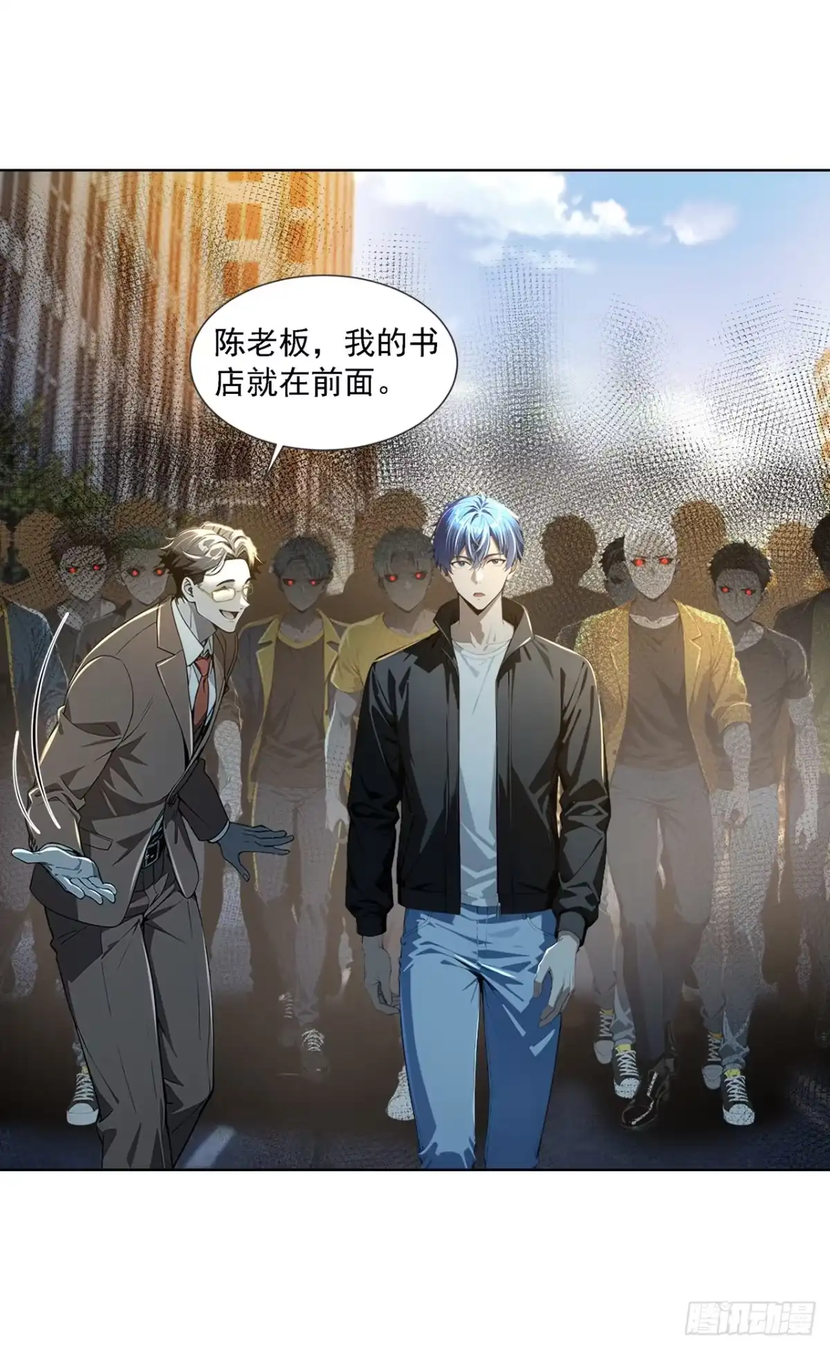诡秘复苏：开局掌握万亿诡币 第42话 第4页