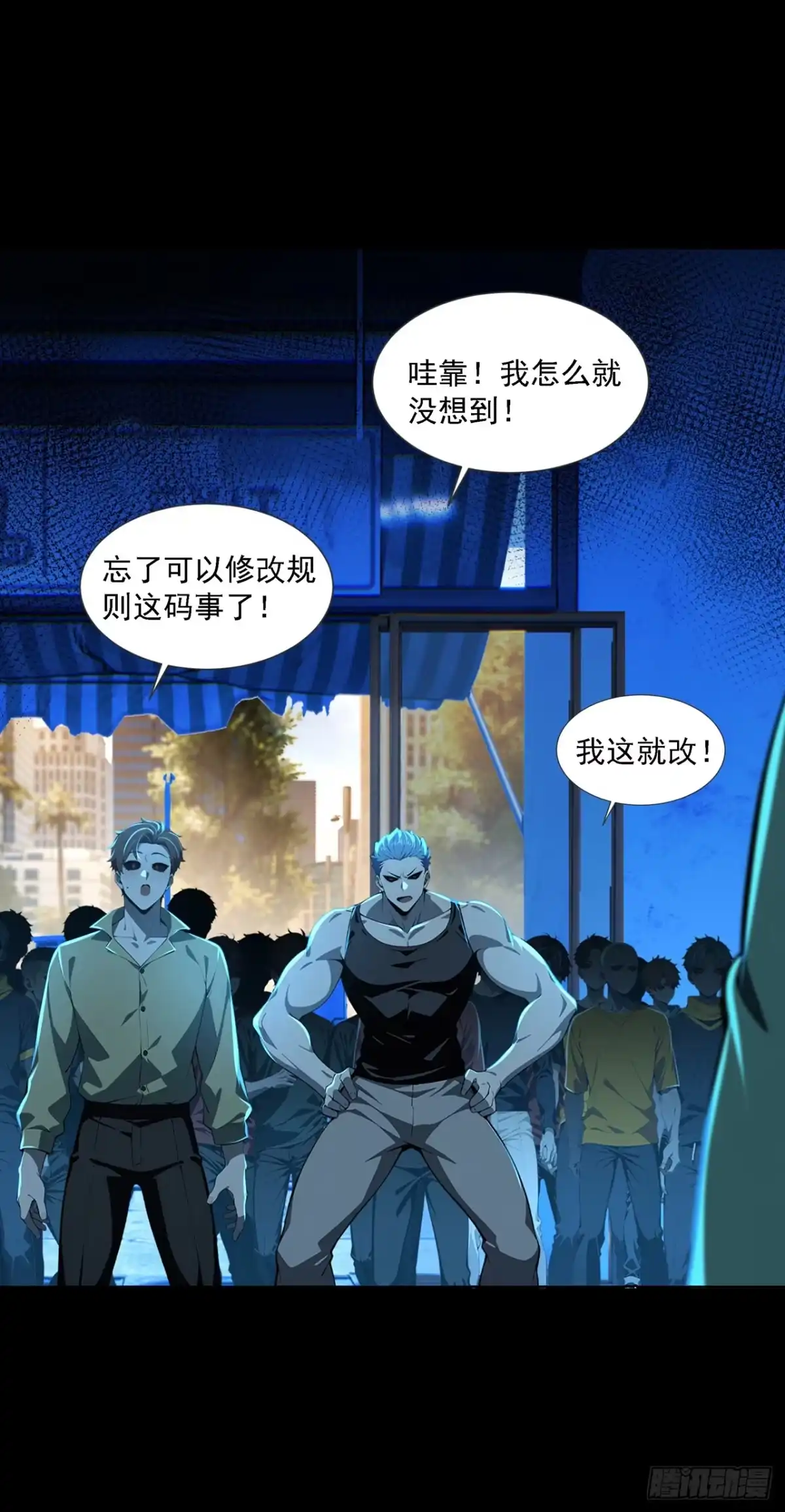 诡秘复苏：开局掌握万亿诡币 第42话 第40页