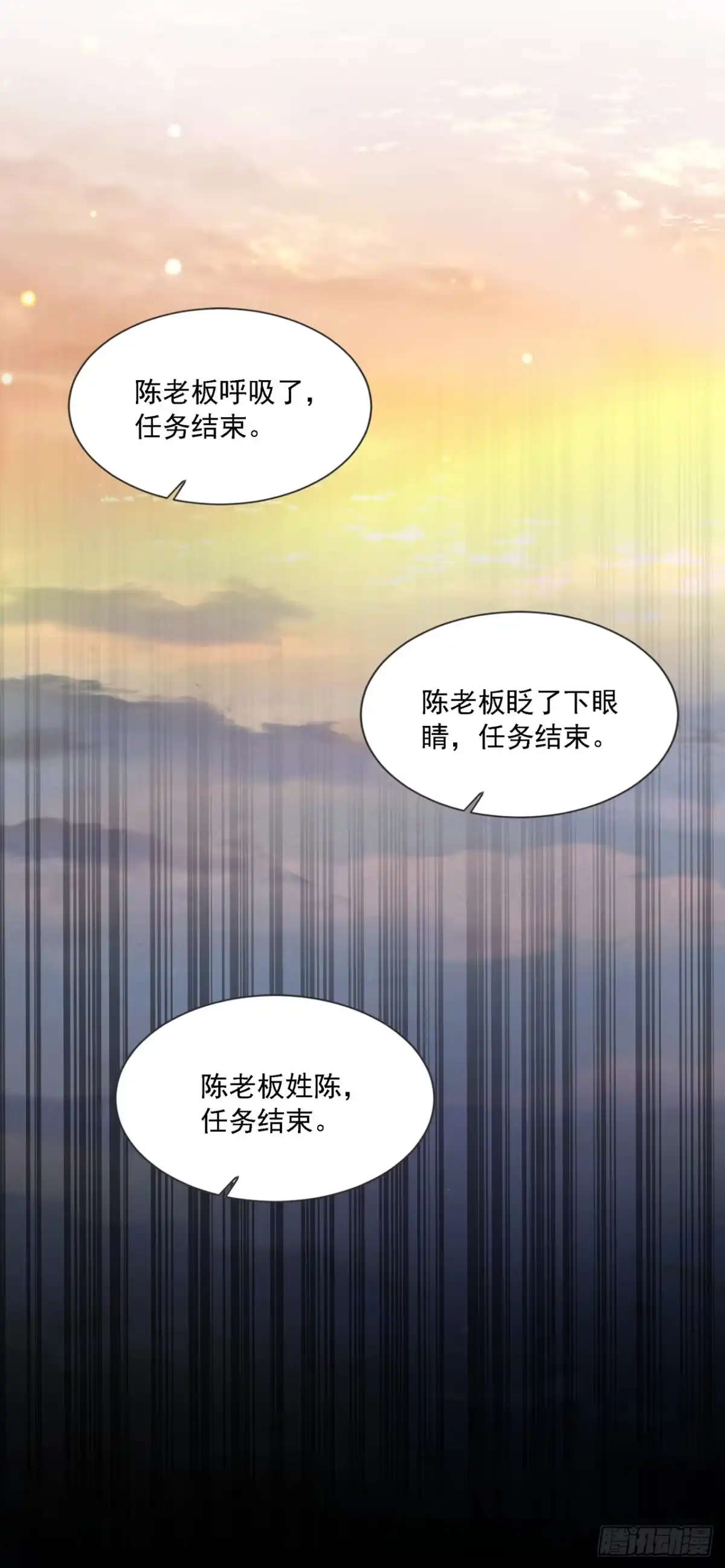 诡秘复苏：开局掌握万亿诡币 第42话 第43页