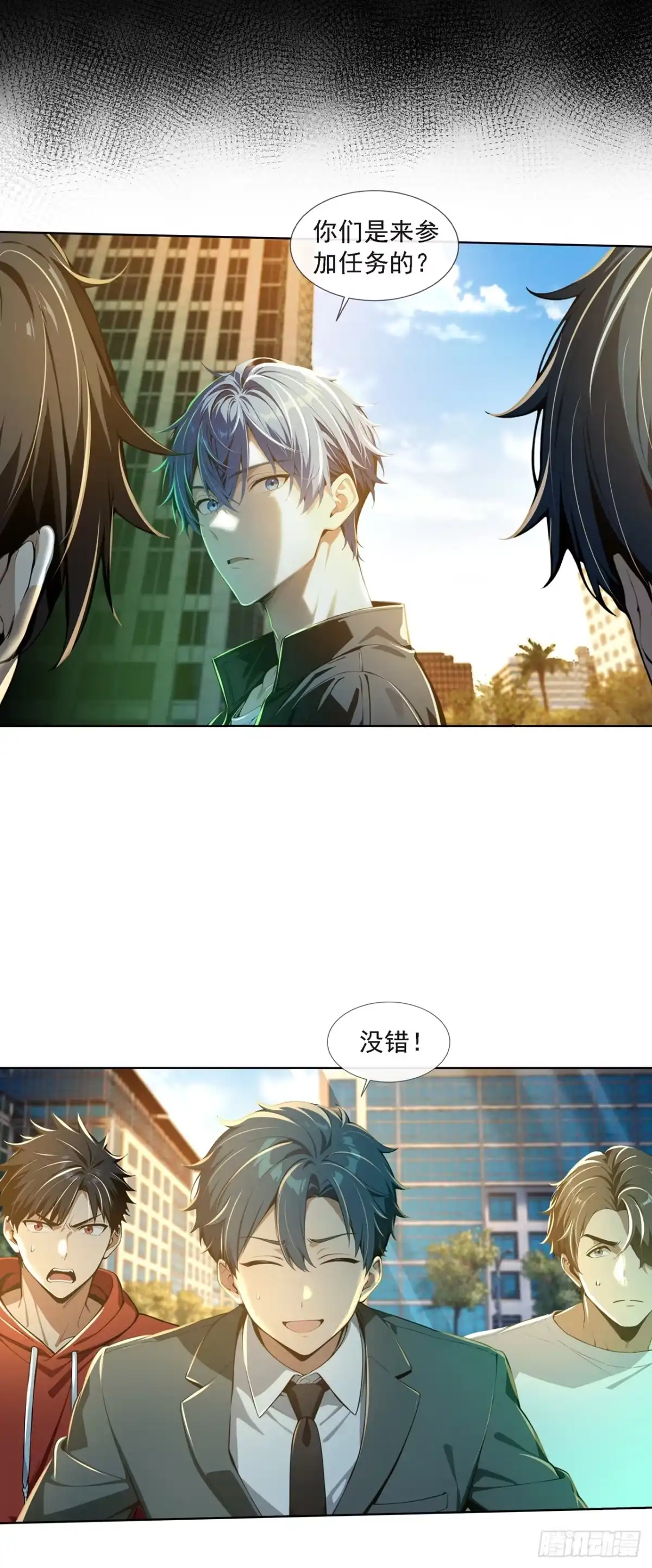 诡秘复苏：开局掌握万亿诡币 第42话 第7页