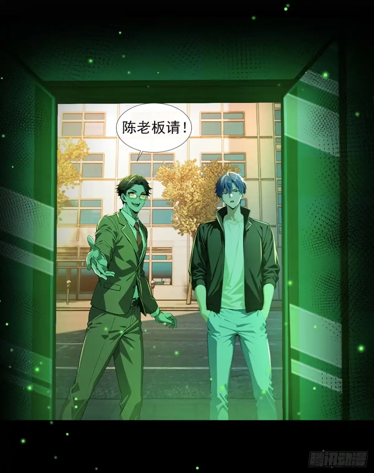 诡秘复苏：开局掌握万亿诡币 第42话 第9页