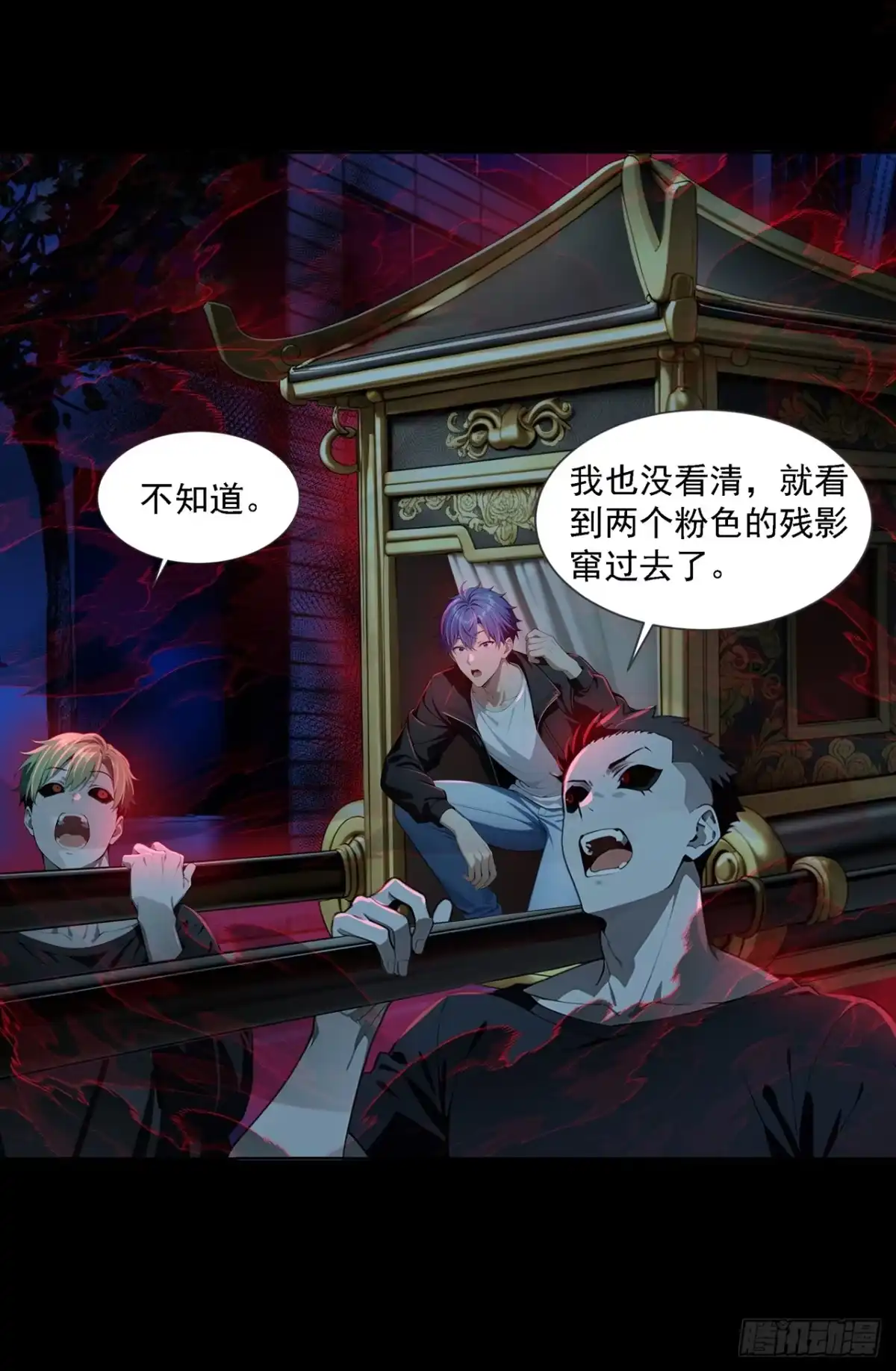 诡秘复苏：开局掌握万亿诡币 第43话 第10页