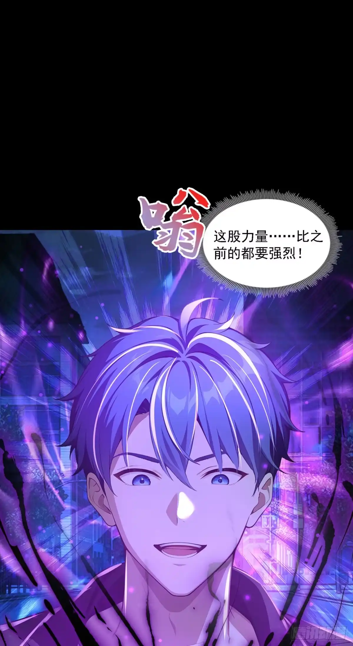 诡秘复苏：开局掌握万亿诡币 第43话 第15页