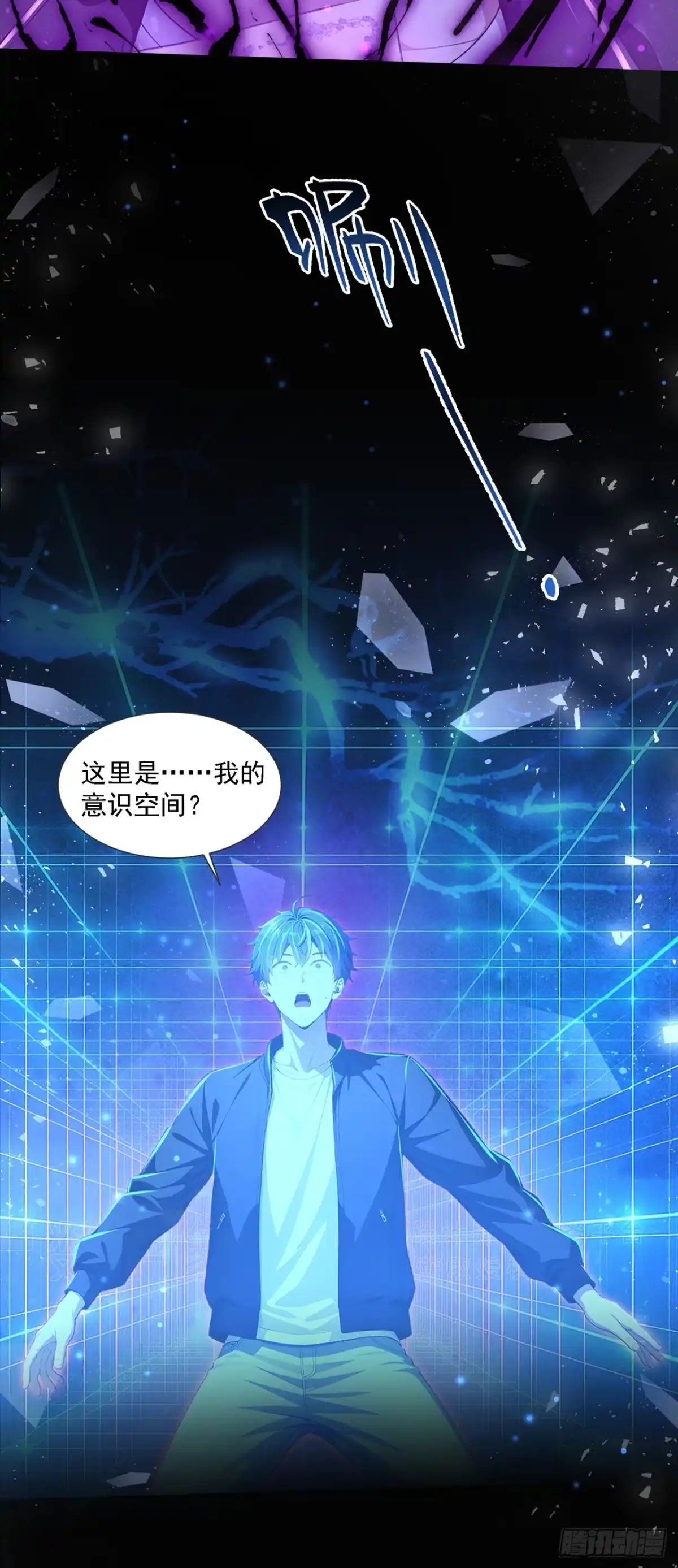 诡秘复苏：开局掌握万亿诡币 第43话 第16页