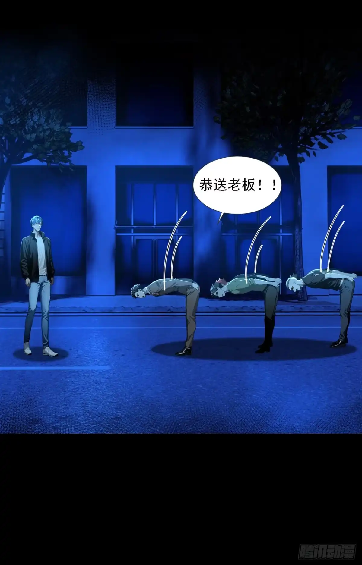 诡秘复苏：开局掌握万亿诡币 第43话 第24页