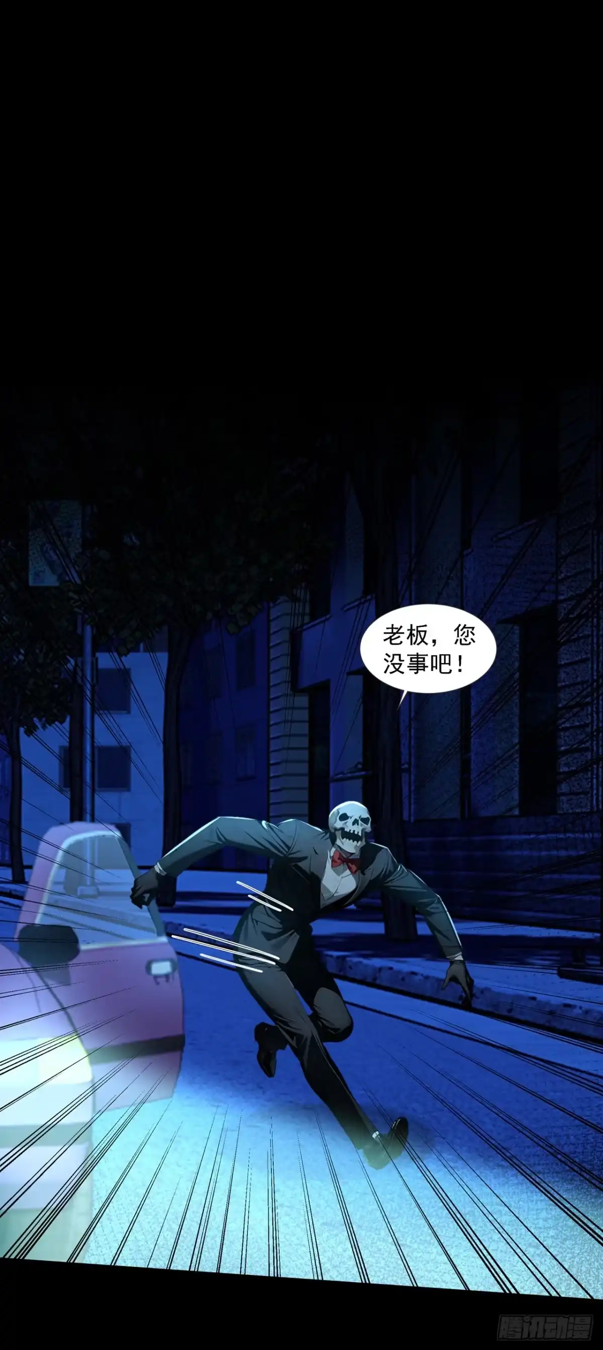 诡秘复苏：开局掌握万亿诡币 第43话 第39页