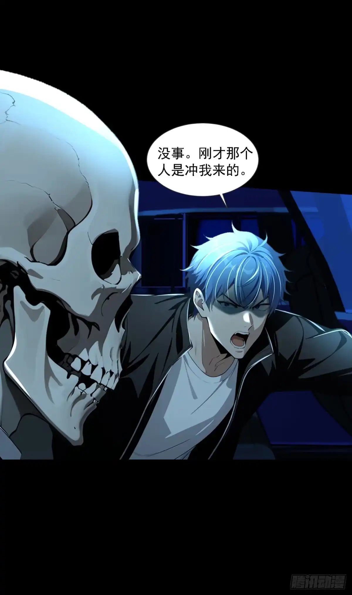 诡秘复苏：开局掌握万亿诡币 第43话 第40页