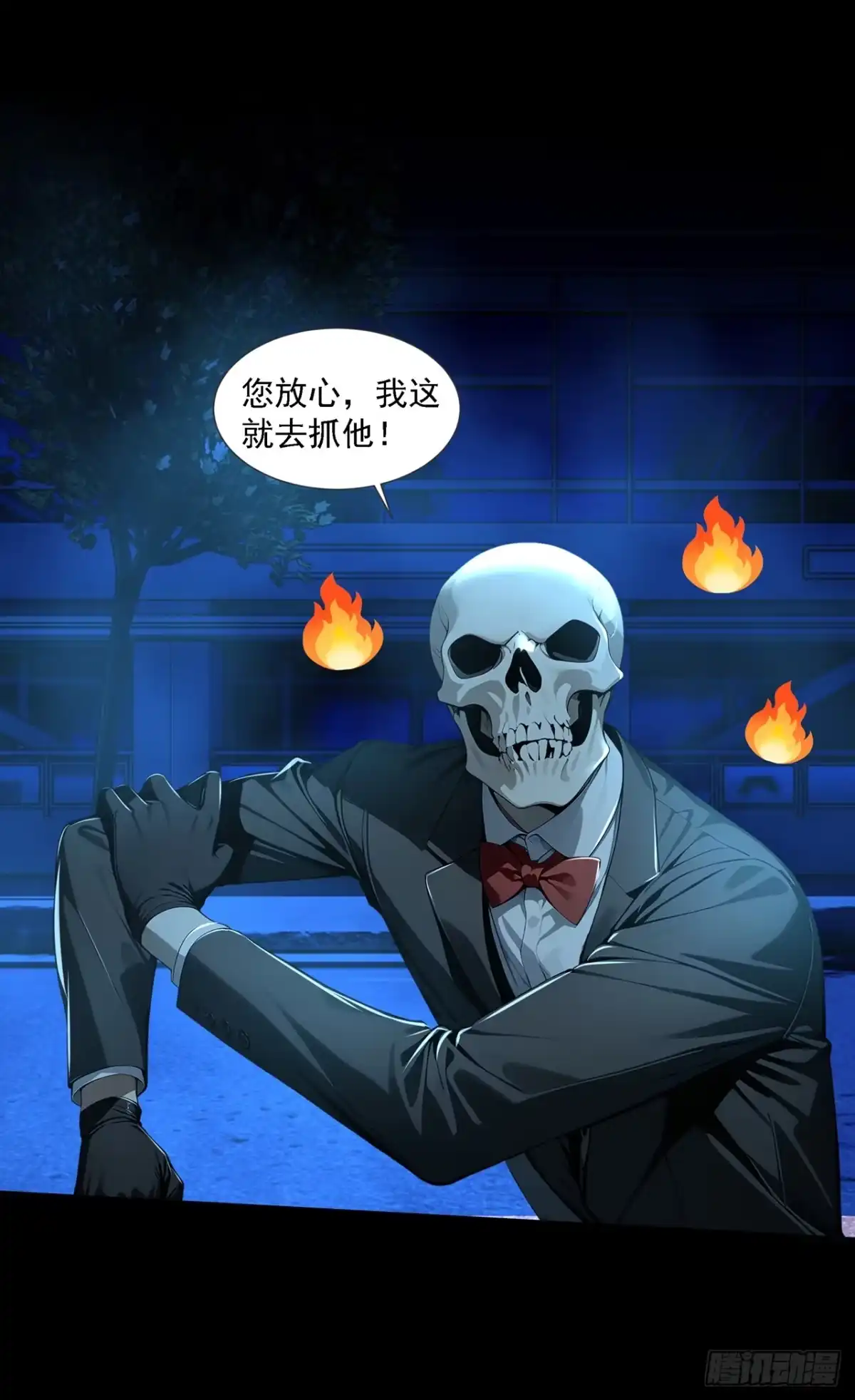 诡秘复苏：开局掌握万亿诡币 第43话 第41页