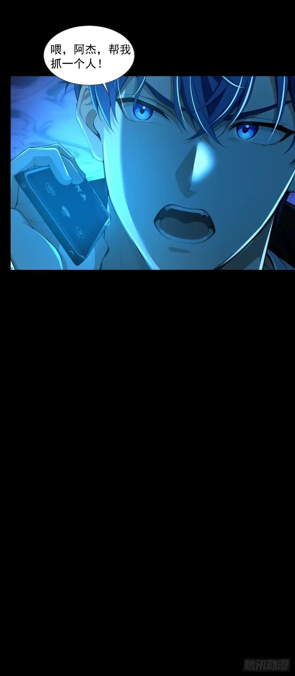 诡秘复苏：开局掌握万亿诡币 第43话 第43页