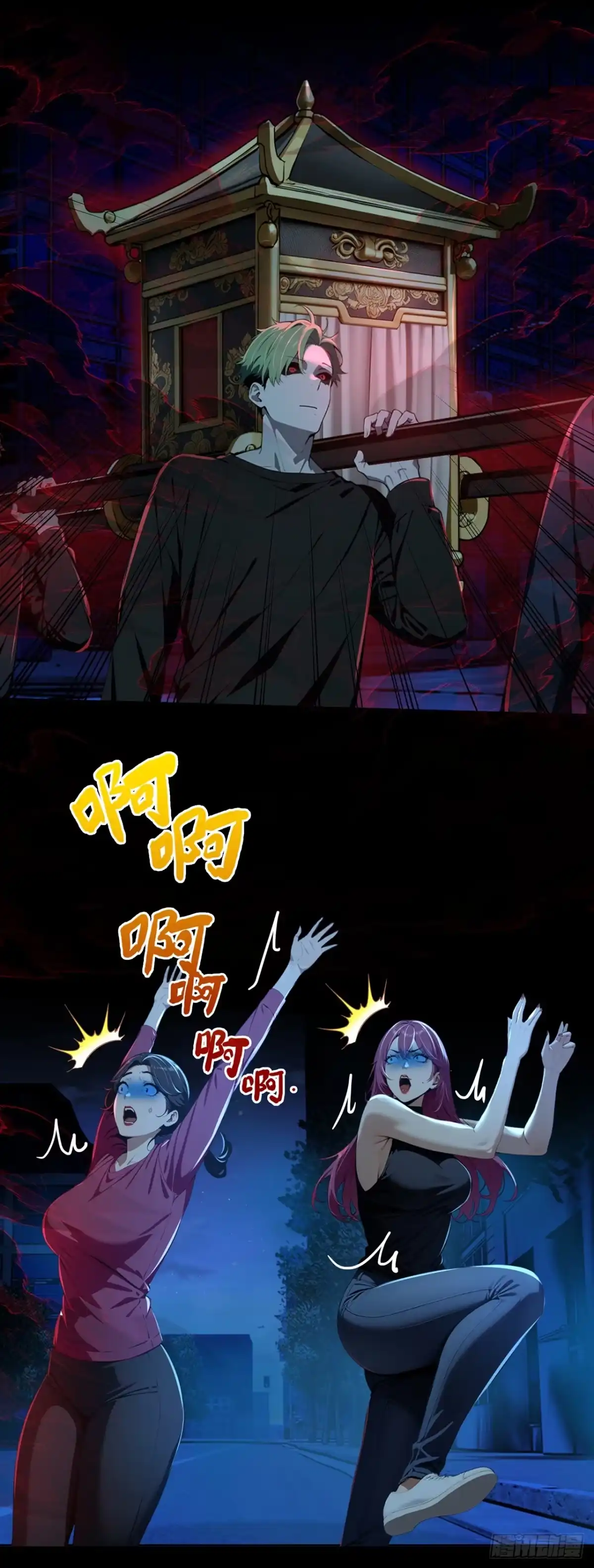诡秘复苏：开局掌握万亿诡币 第43话 第6页