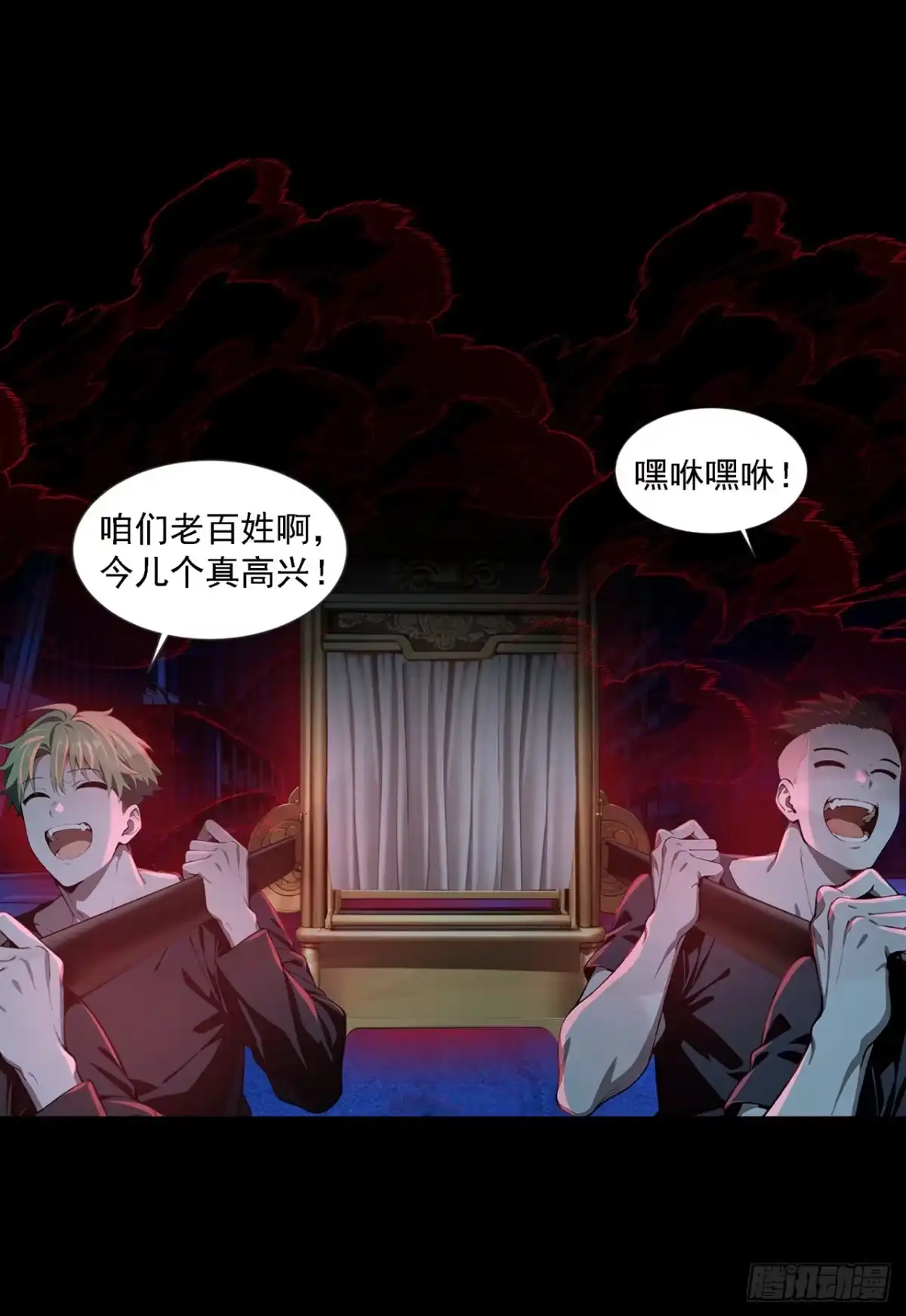 诡秘复苏：开局掌握万亿诡币 第43话 第8页