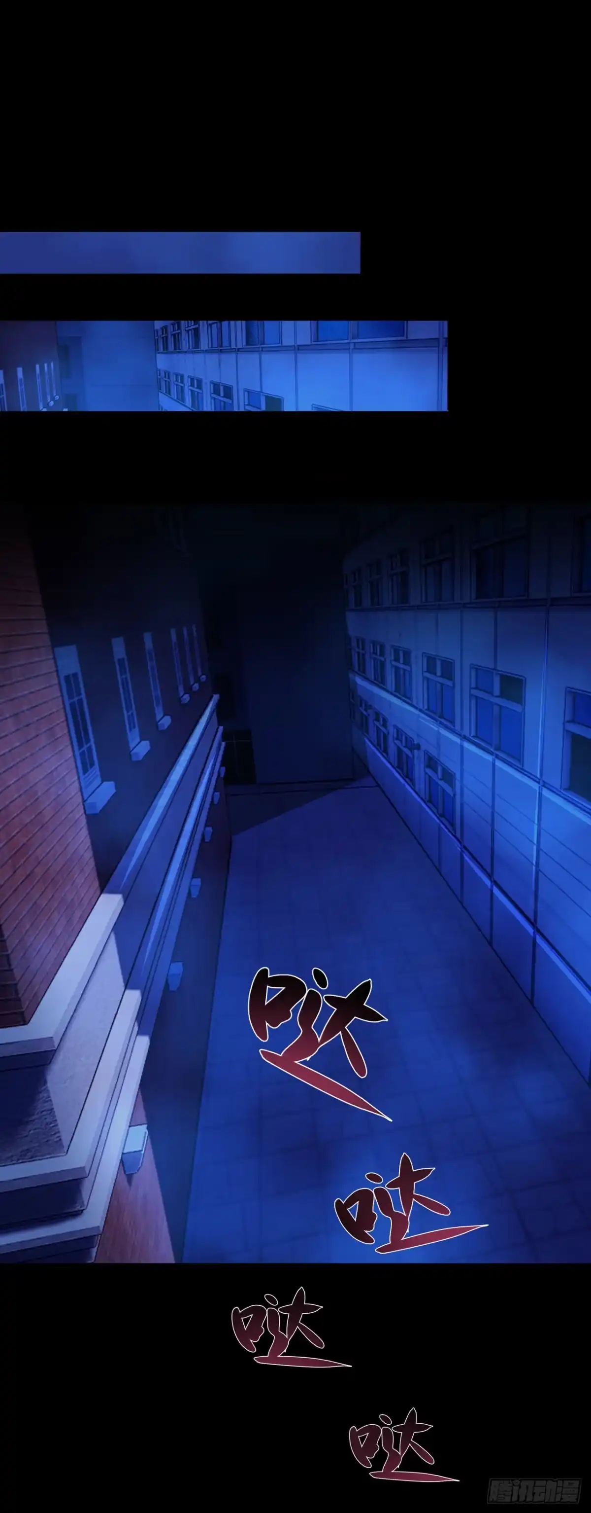 诡秘复苏：开局掌握万亿诡币 第44话 第1页