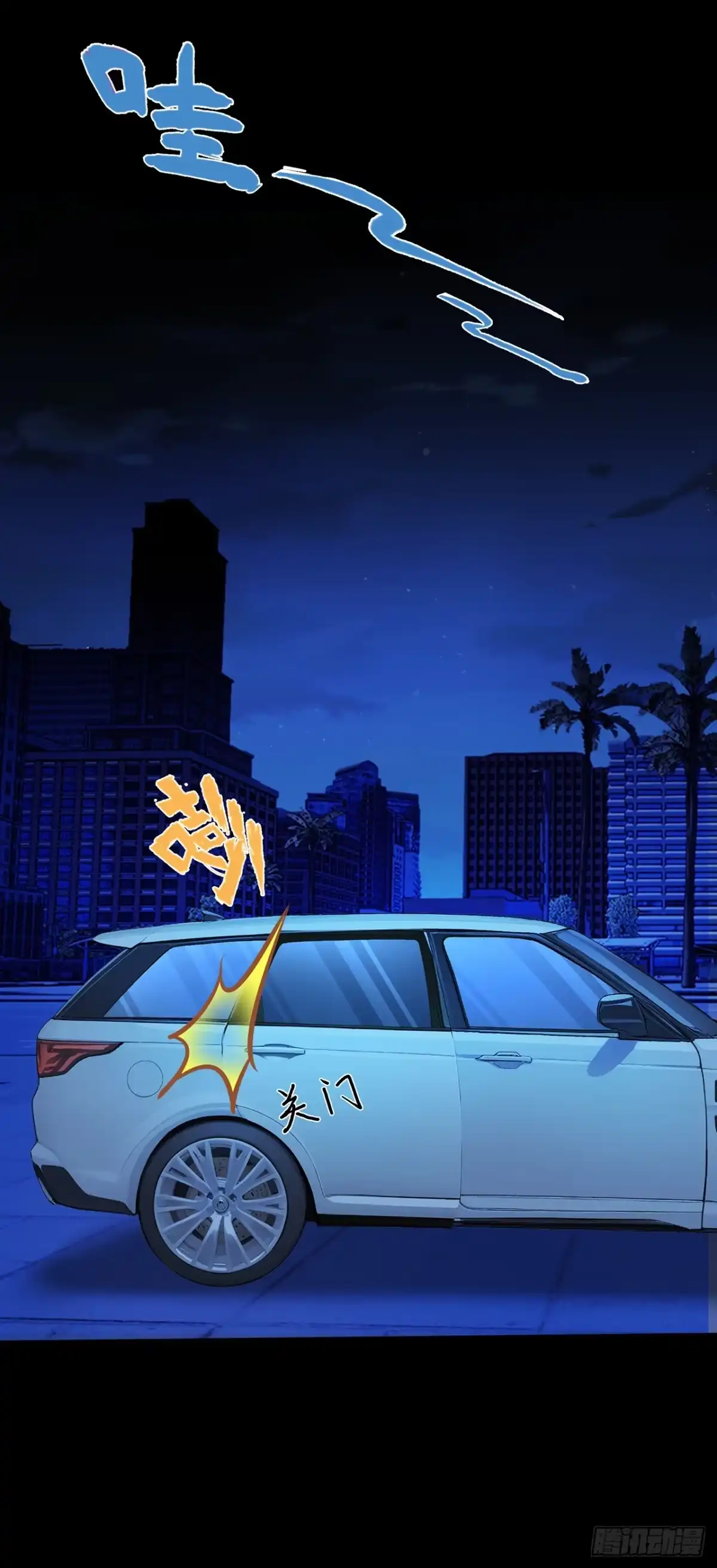 诡秘复苏：开局掌握万亿诡币 第44话 第10页