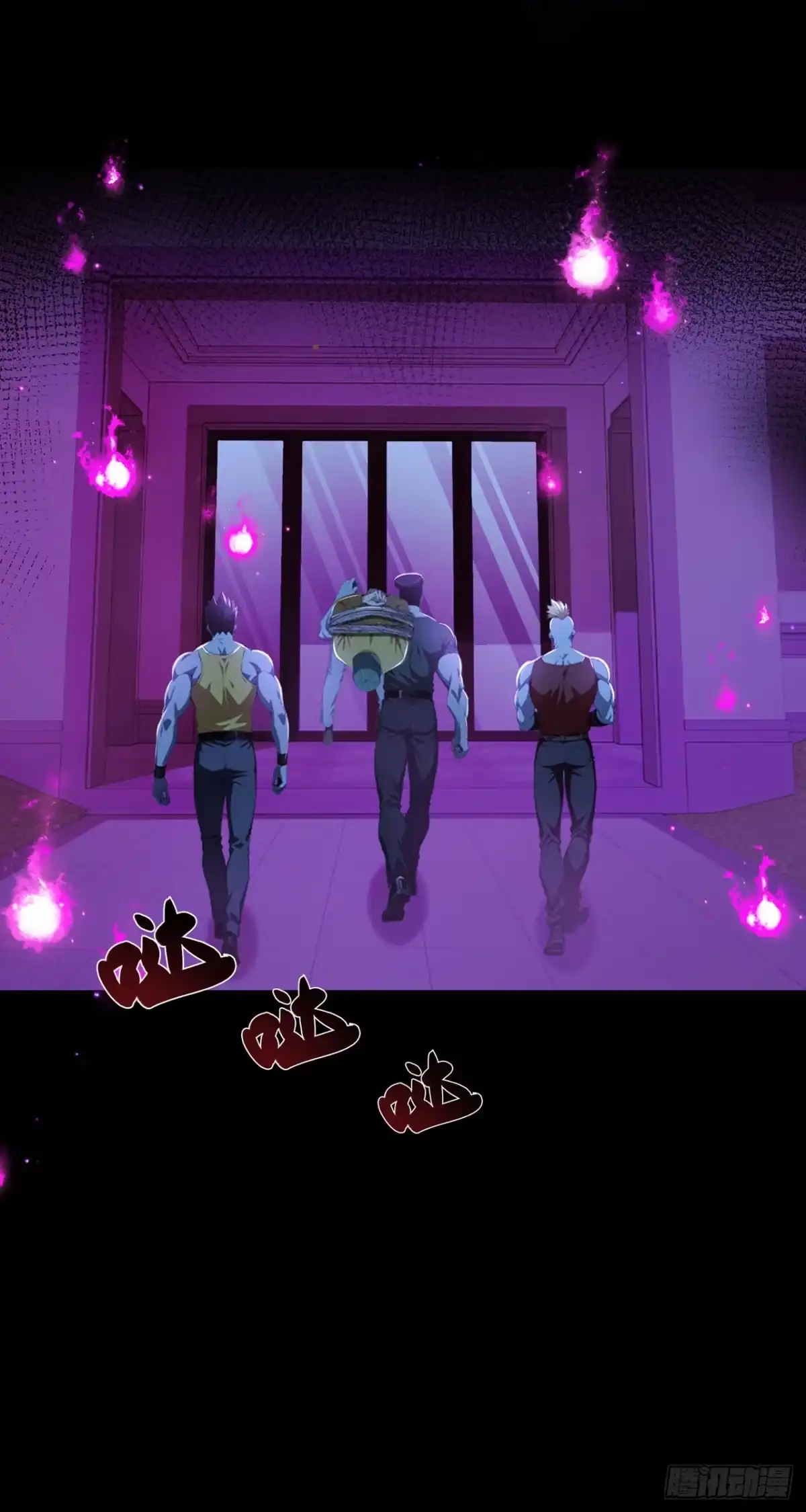 诡秘复苏：开局掌握万亿诡币 第44话 第15页