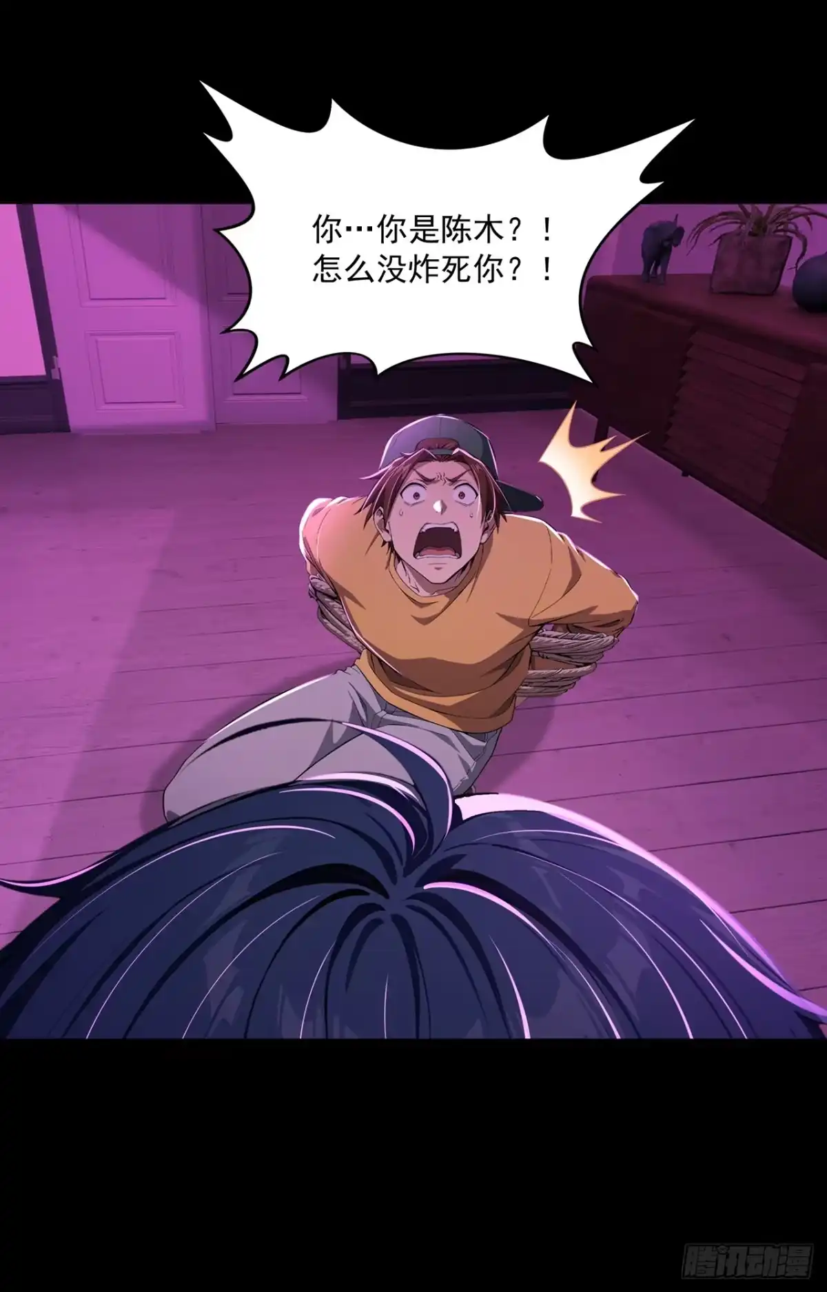 诡秘复苏：开局掌握万亿诡币 第44话 第19页