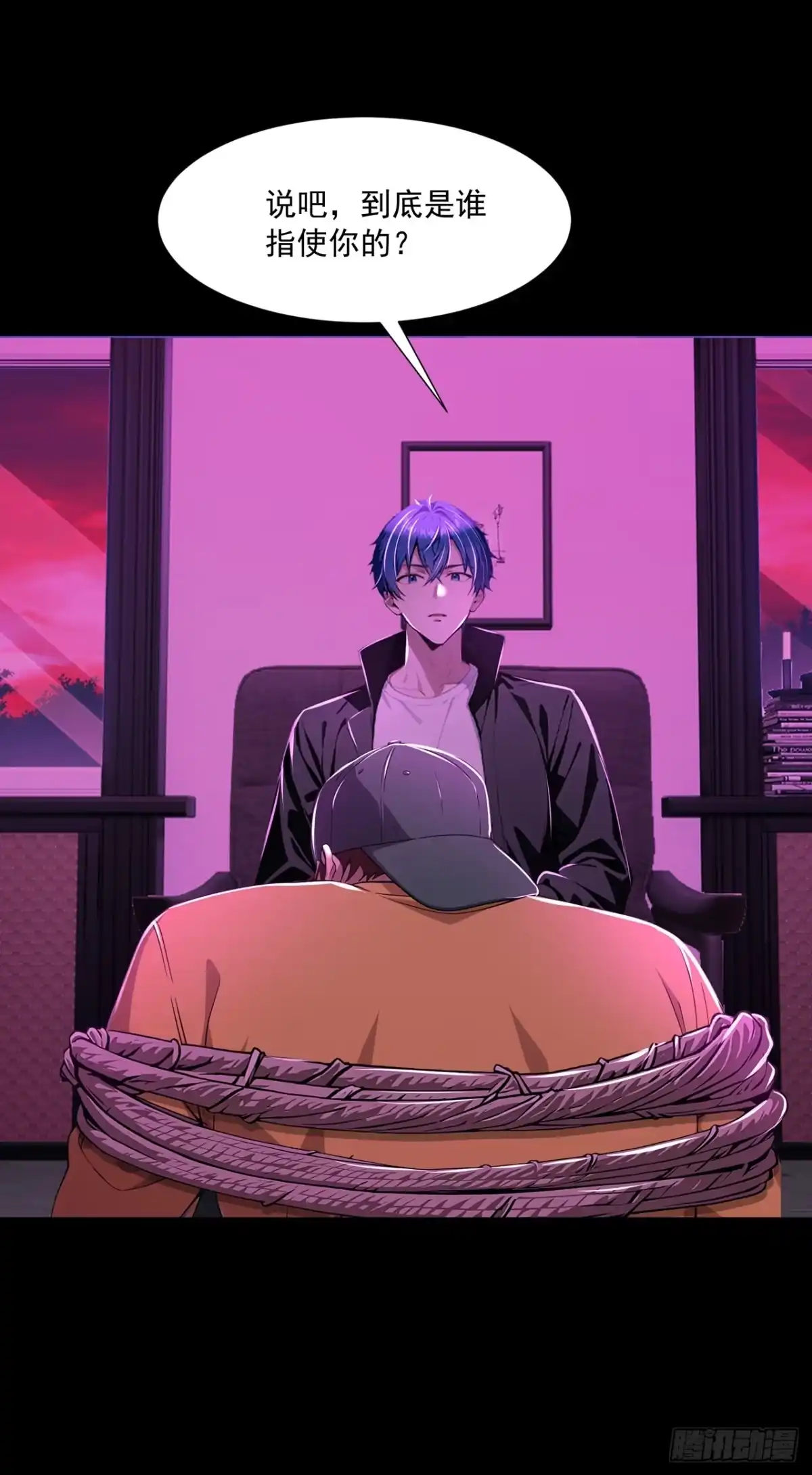 诡秘复苏：开局掌握万亿诡币 第44话 第21页