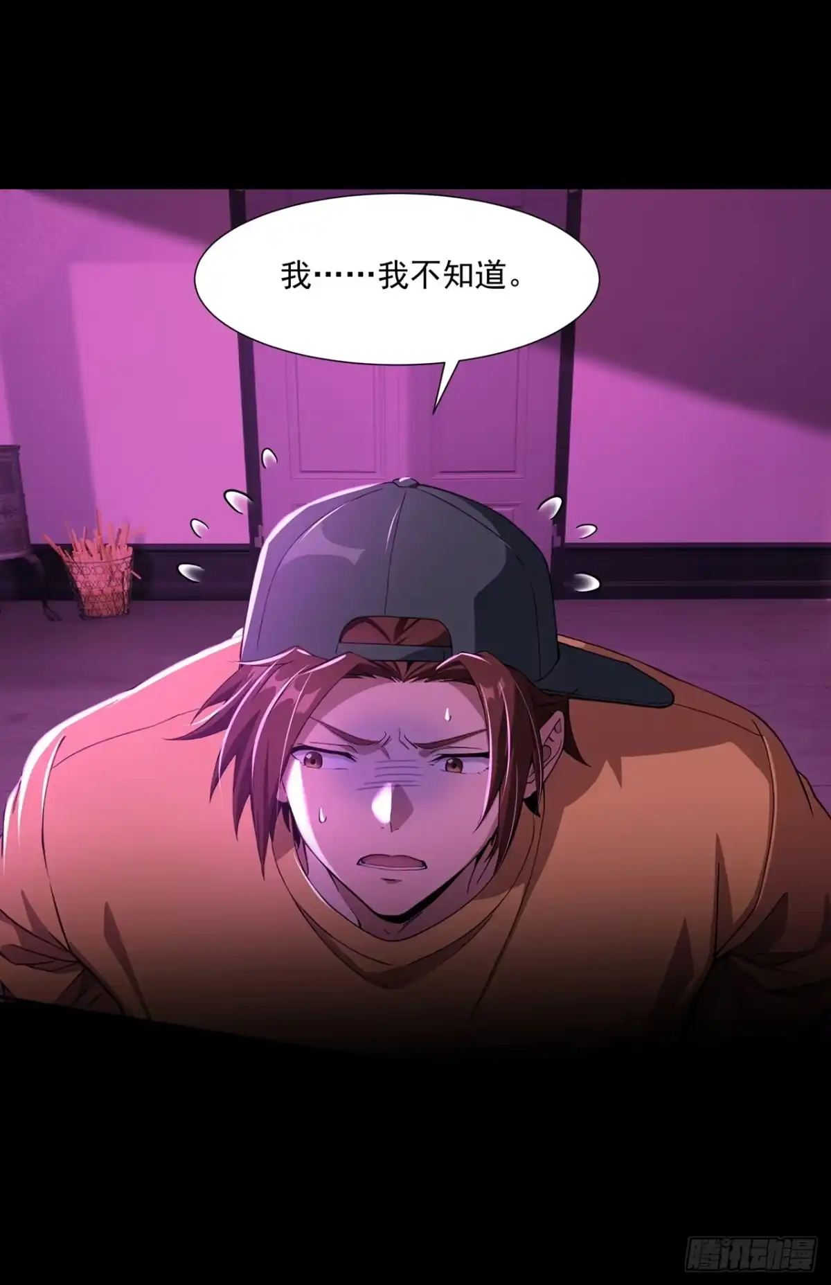 诡秘复苏：开局掌握万亿诡币 第44话 第27页