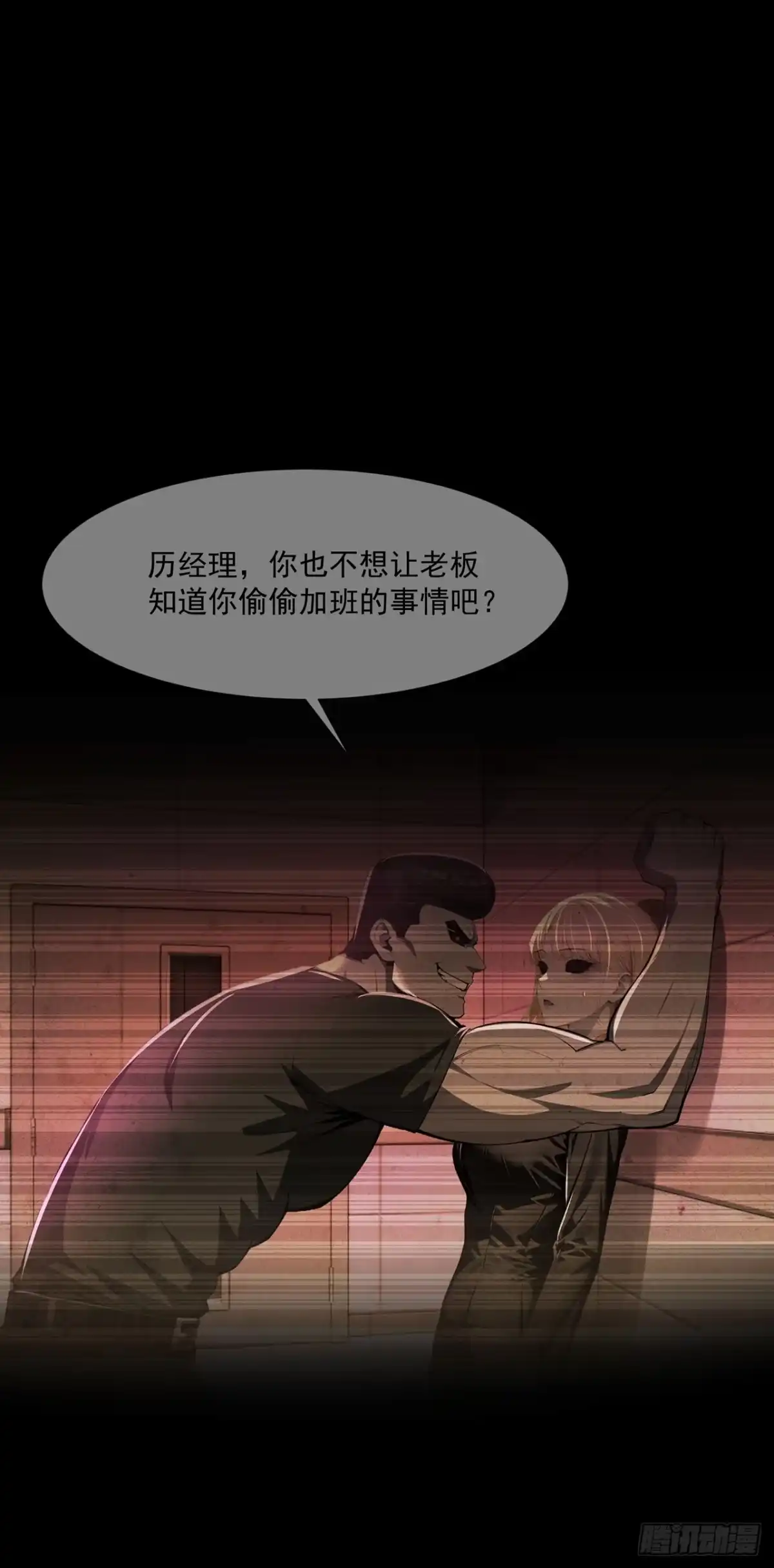 诡秘复苏：开局掌握万亿诡币 第44话 第39页