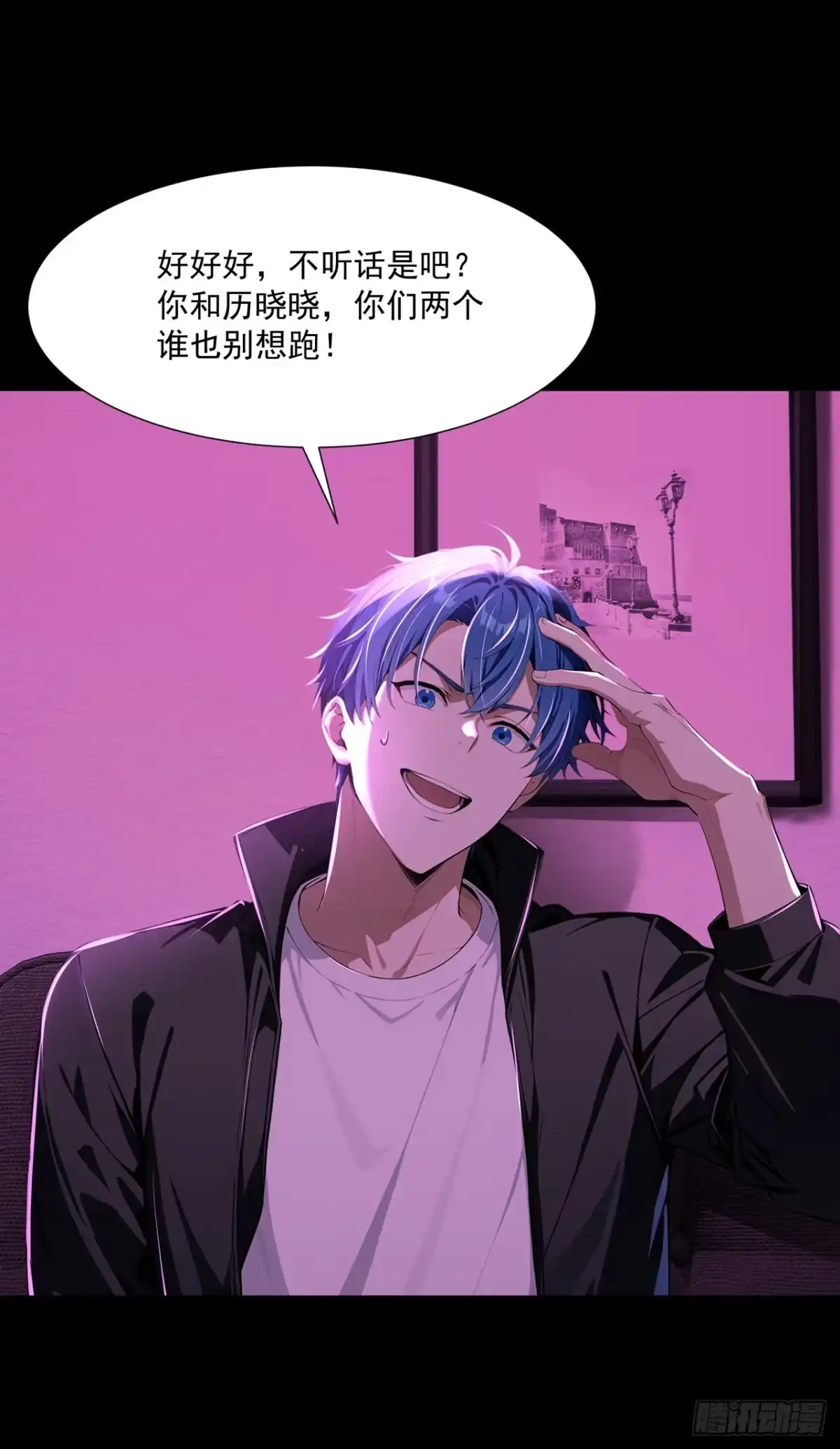 诡秘复苏：开局掌握万亿诡币 第44话 第41页
