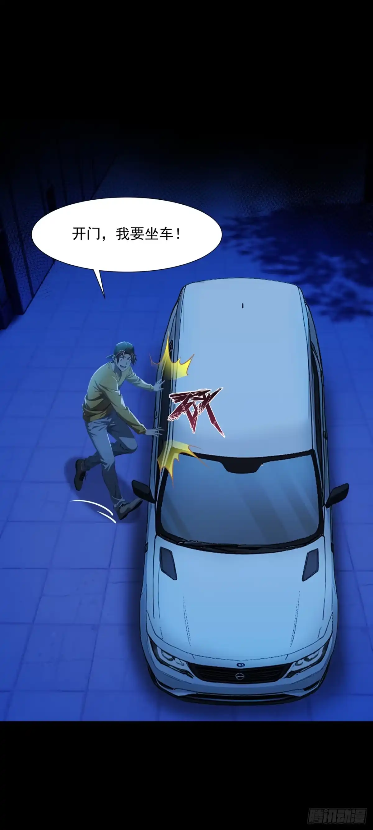 诡秘复苏：开局掌握万亿诡币 第44话 第5页
