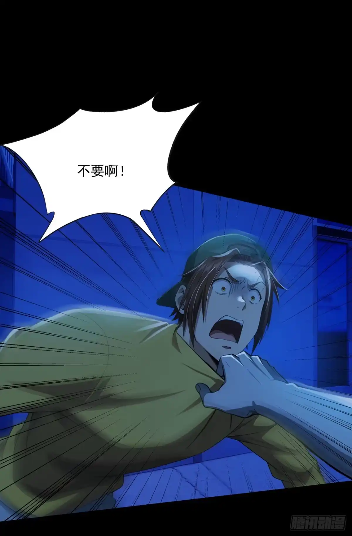 诡秘复苏：开局掌握万亿诡币 第44话 第9页