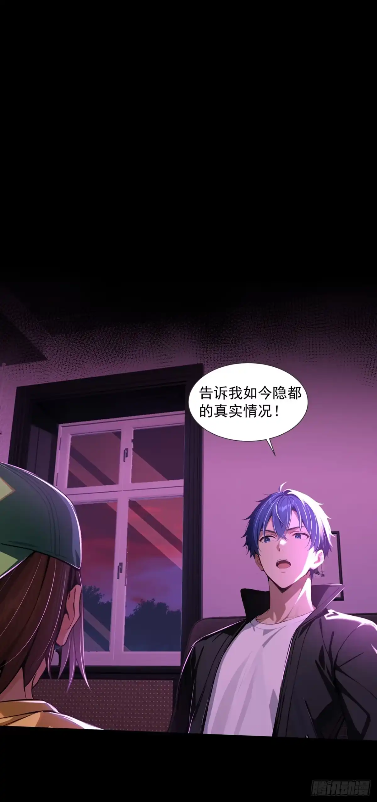 诡秘复苏：开局掌握万亿诡币 第45话 第1页