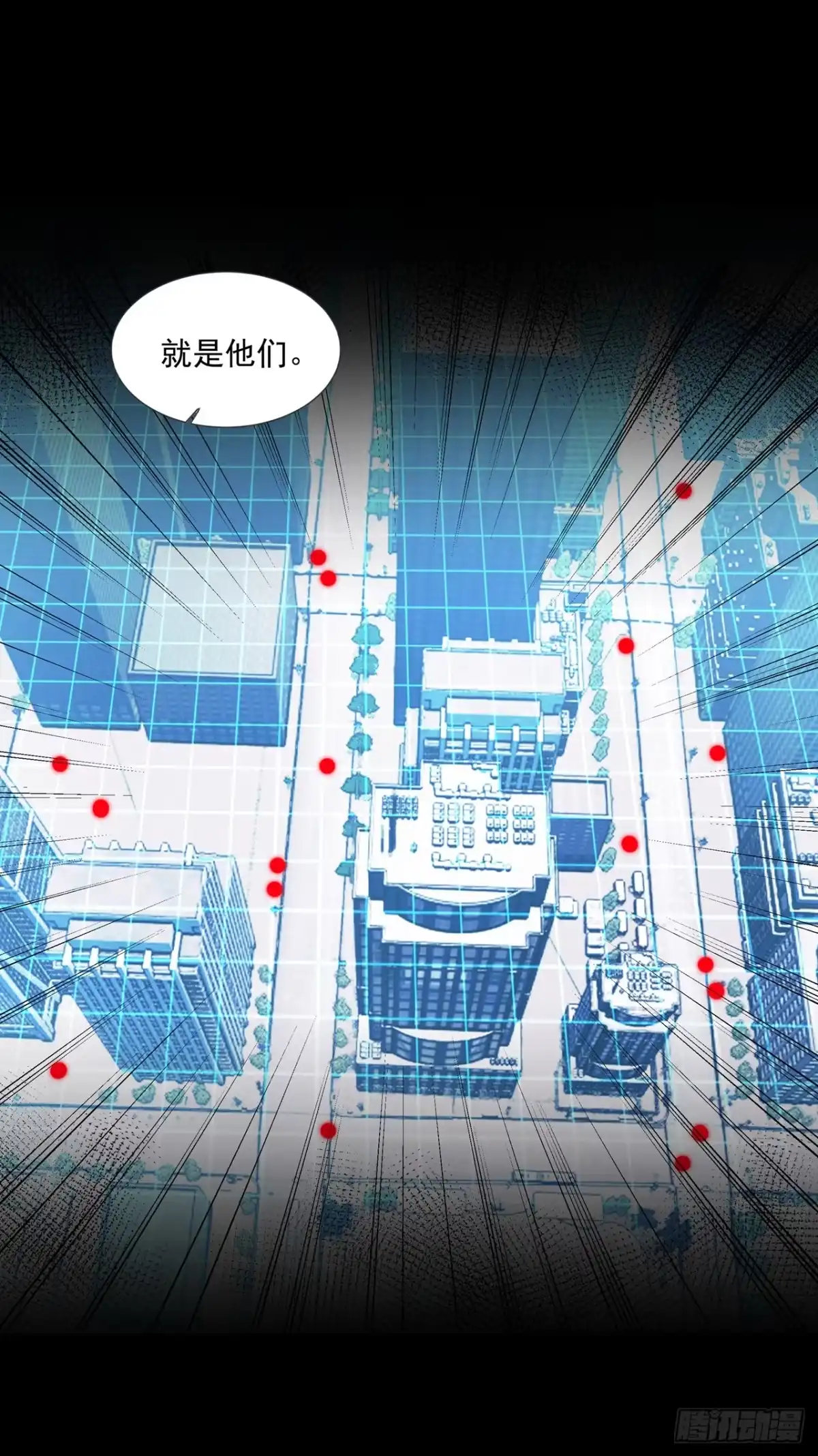 诡秘复苏：开局掌握万亿诡币 第45话 第13页