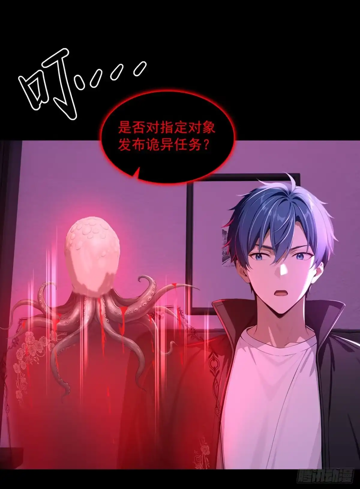 诡秘复苏：开局掌握万亿诡币 第45话 第14页