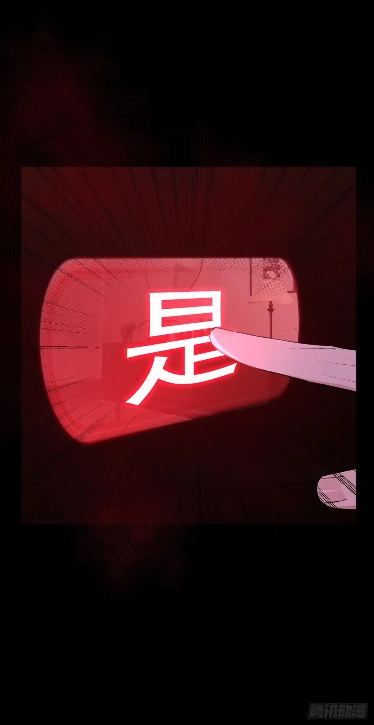 诡秘复苏：开局掌握万亿诡币 第45话 第15页