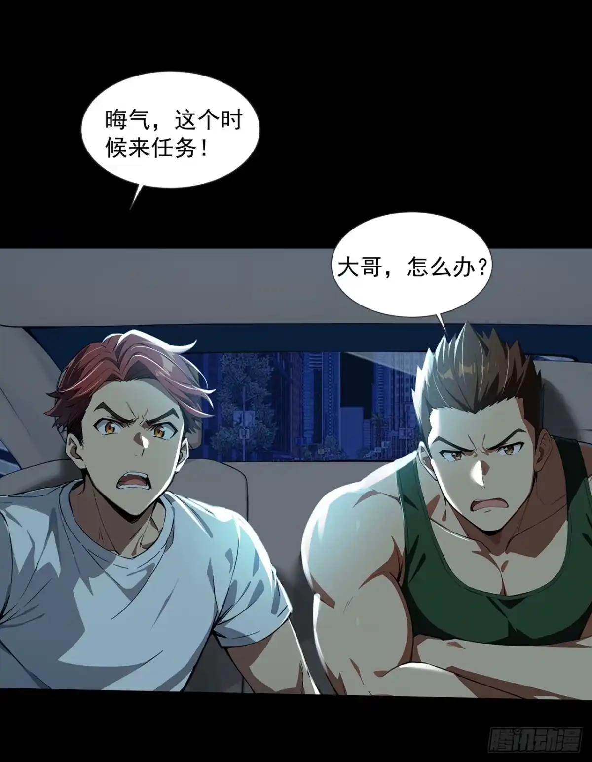 诡秘复苏：开局掌握万亿诡币 第45话 第20页
