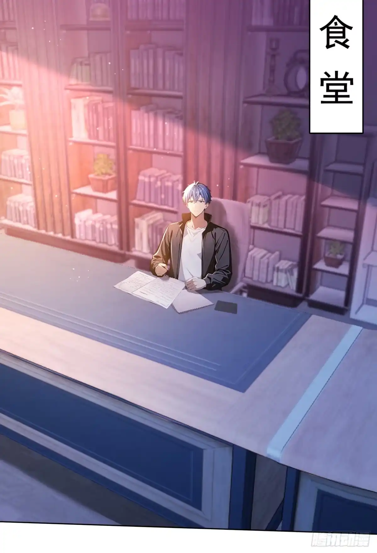 诡秘复苏：开局掌握万亿诡币 第45话 第23页