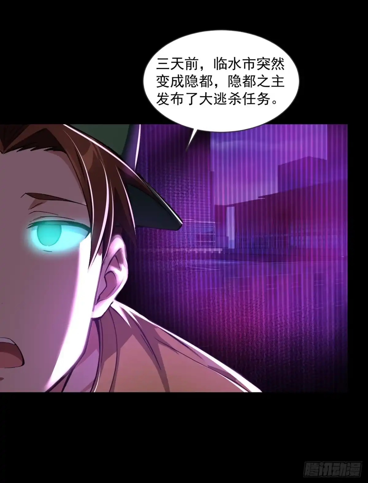 诡秘复苏：开局掌握万亿诡币 第45话 第3页