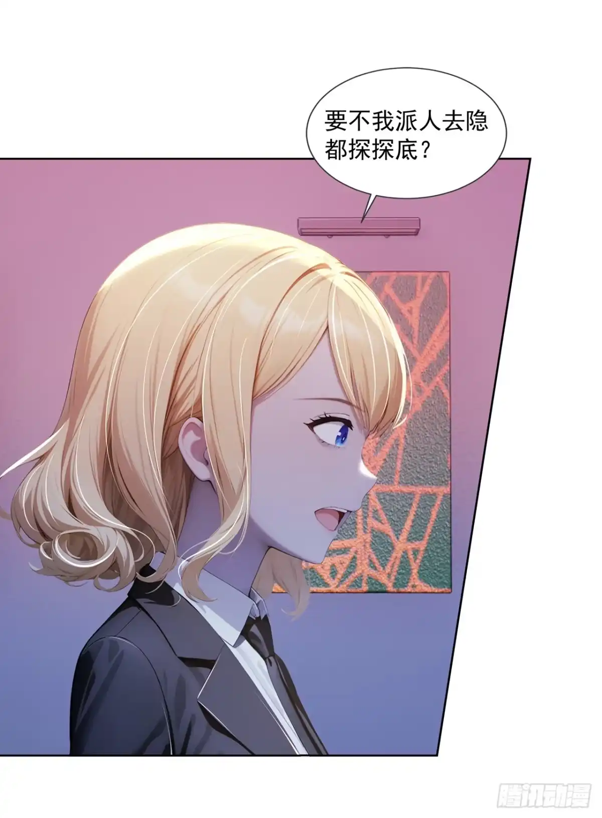 诡秘复苏：开局掌握万亿诡币 第45话 第32页