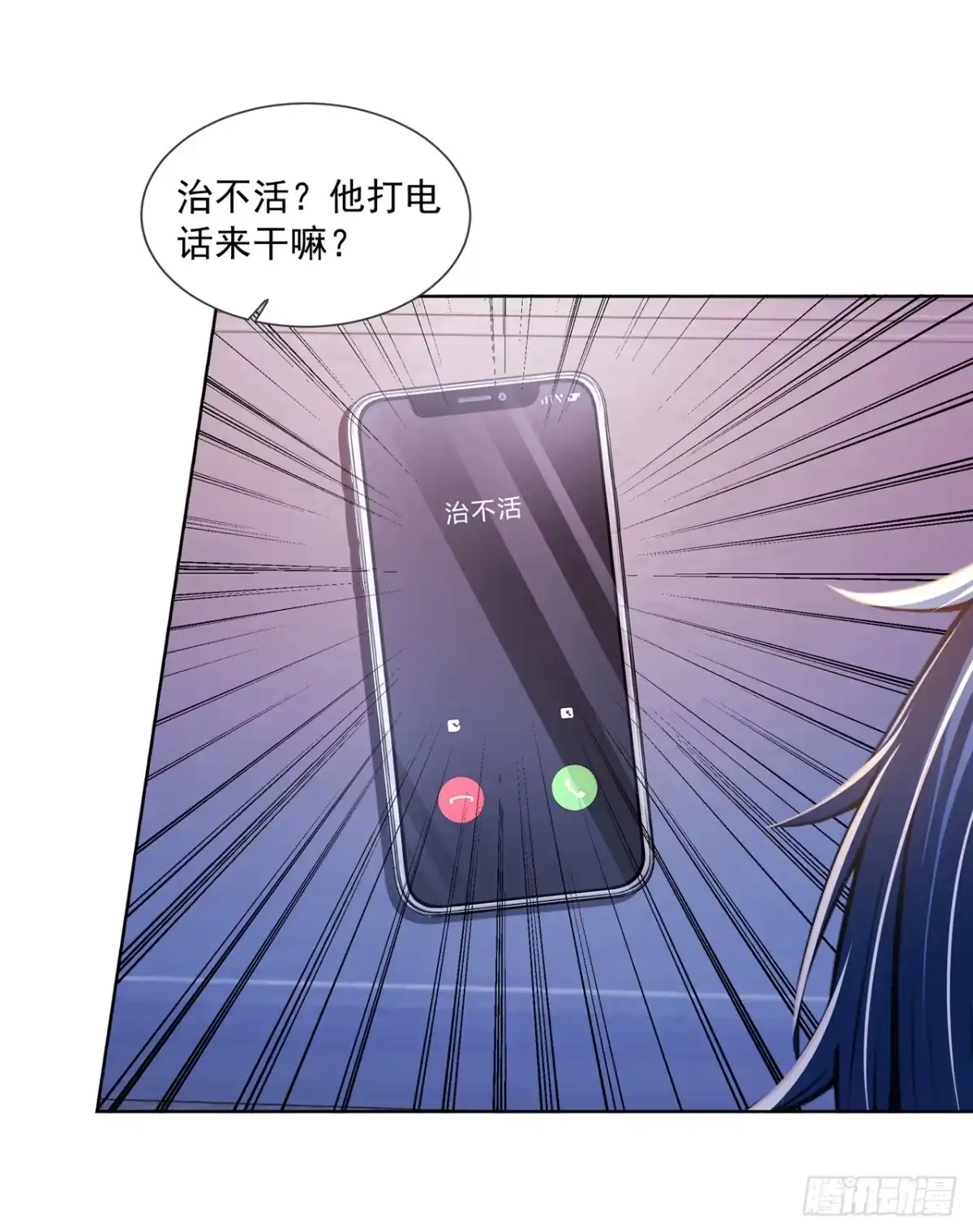 诡秘复苏：开局掌握万亿诡币 第45话 第34页